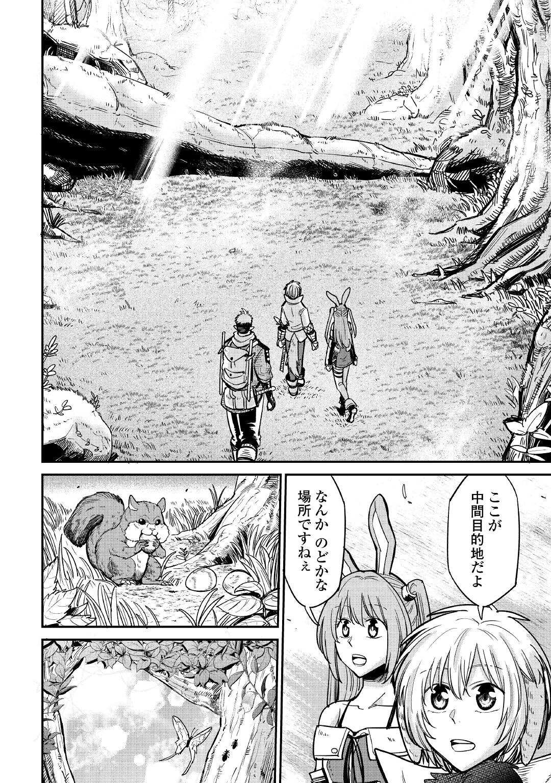 LEVEL 596 NO TANYA MINARAI (MANGA) - raw - Chapter 24 - https://jpdd.ccdd.to/JPDD/level596notanyaminaraimanga/201224/lo3vzeq1hoc.jpg