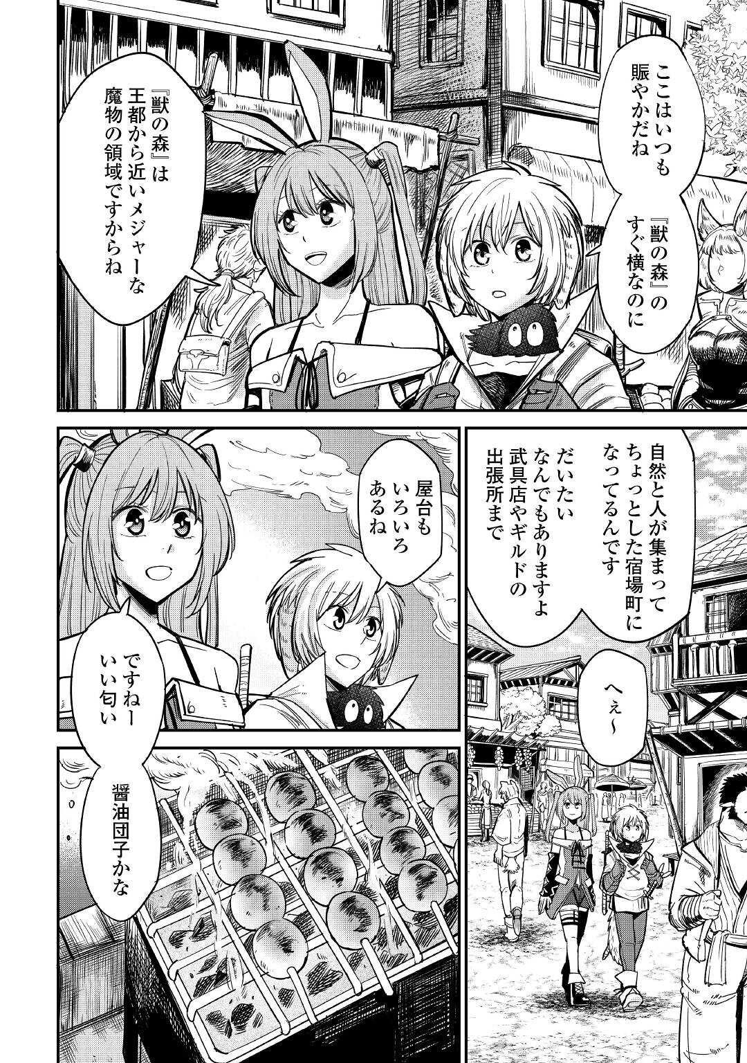 LEVEL 596 NO TANYA MINARAI (MANGA) - raw - Chapter 24 - https://jpdd.ccdd.to/JPDD/level596notanyaminaraimanga/201224/lqvewb5xao5.jpg