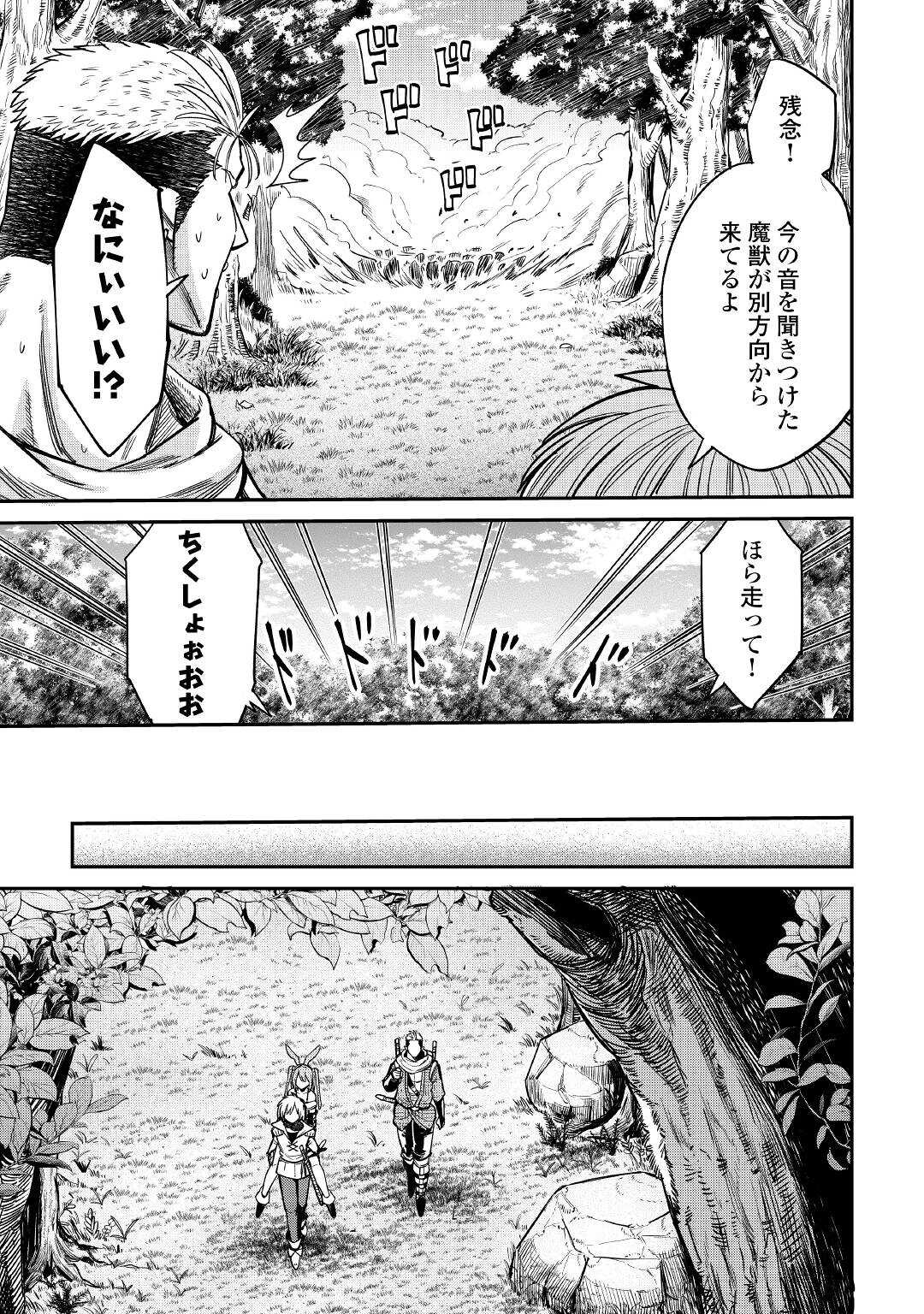 LEVEL 596 NO TANYA MINARAI (MANGA) - raw - Chapter 24 - https://jpdd.ccdd.to/JPDD/level596notanyaminaraimanga/201224/pnjrrrv2qc2.jpg