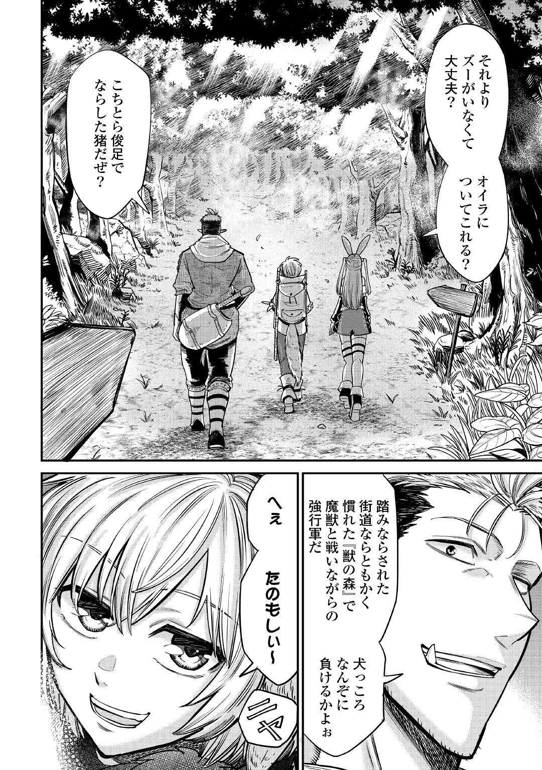 LEVEL 596 NO TANYA MINARAI (MANGA) - raw - Chapter 24 - https://jpdd.ccdd.to/JPDD/level596notanyaminaraimanga/201224/rlkssipbzqy.jpg