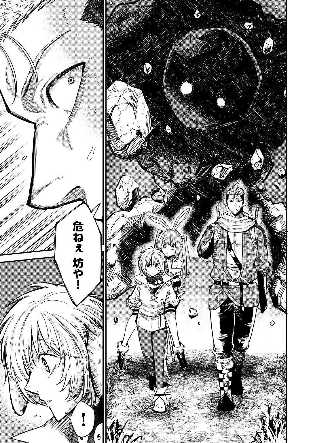 LEVEL 596 NO TANYA MINARAI (MANGA) - raw - Chapter 24 - https://jpdd.ccdd.to/JPDD/level596notanyaminaraimanga/201224/skqbv3grysa.jpg