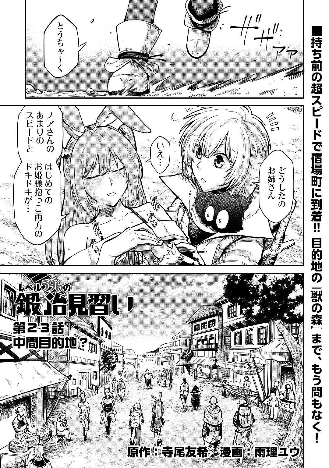 LEVEL 596 NO TANYA MINARAI (MANGA) - raw - Chapter 24 - https://jpdd.ccdd.to/JPDD/level596notanyaminaraimanga/201224/t0w4qfl3i13.jpg