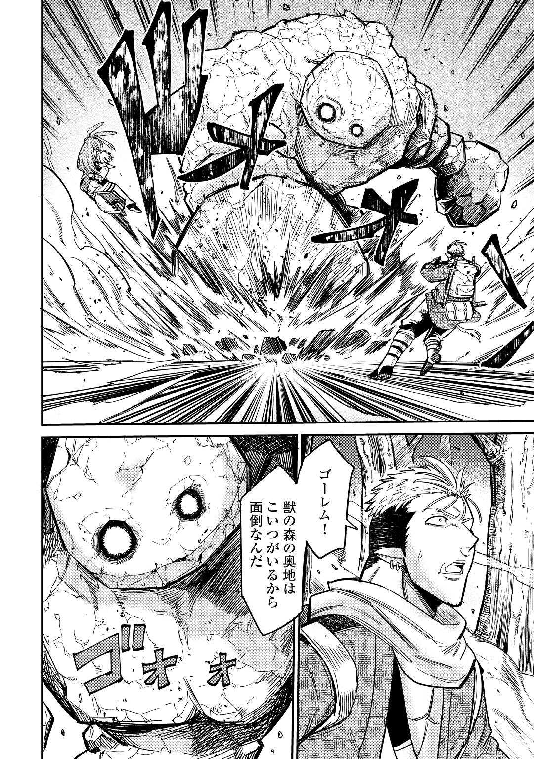 LEVEL 596 NO TANYA MINARAI (MANGA) - raw - Chapter 24 - https://jpdd.ccdd.to/JPDD/level596notanyaminaraimanga/201224/u4lodevtwnq.jpg
