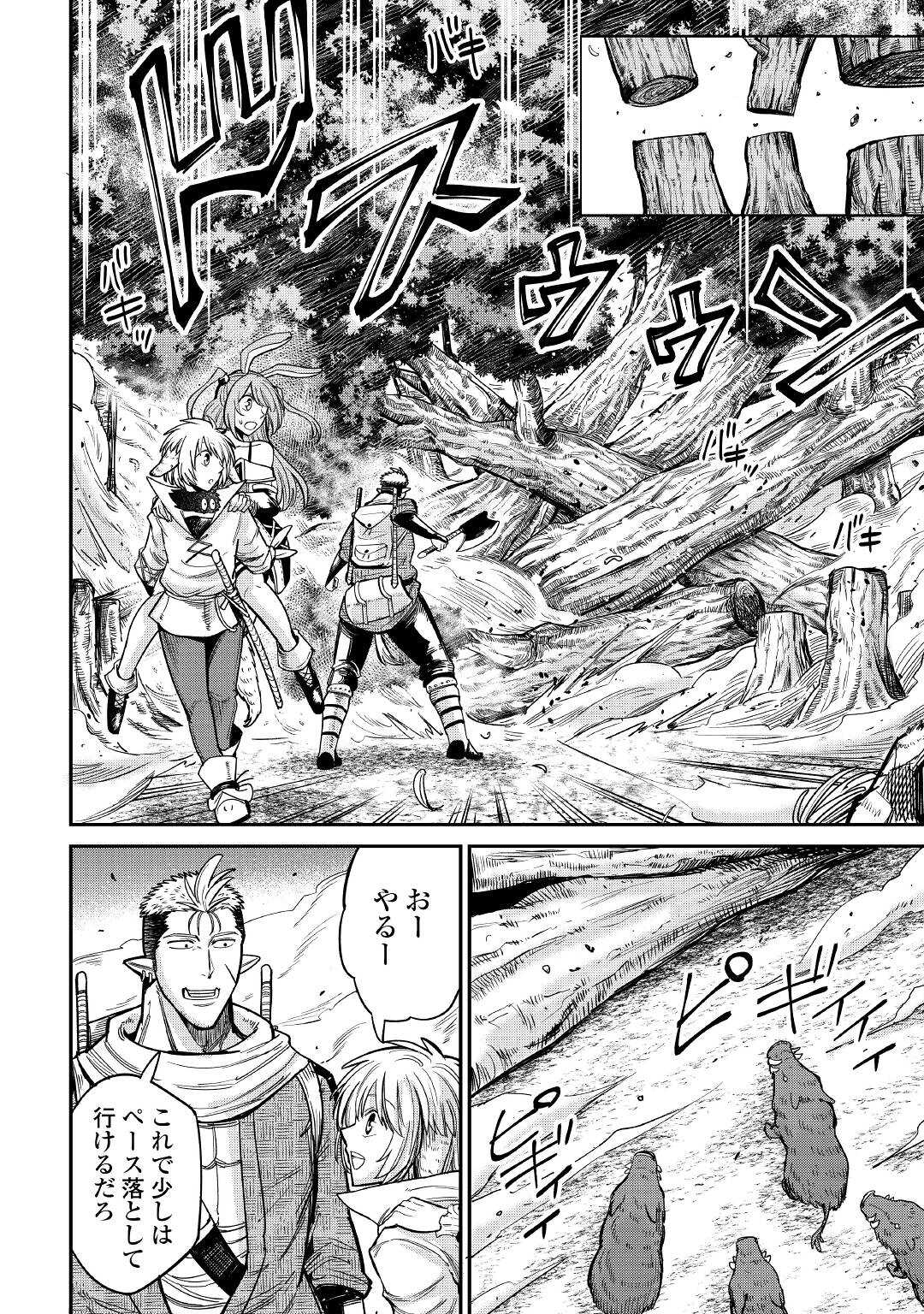 LEVEL 596 NO TANYA MINARAI (MANGA) - raw - Chapter 24 - https://jpdd.ccdd.to/JPDD/level596notanyaminaraimanga/201224/uuftvjgnxwe.jpg