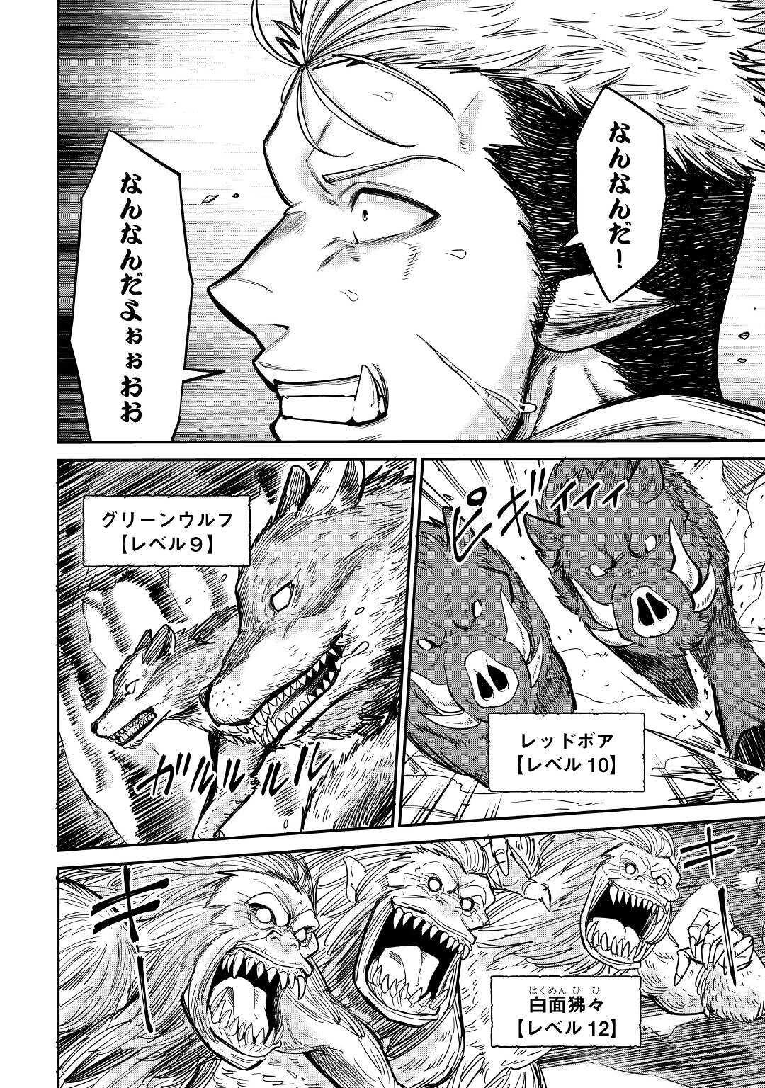 LEVEL 596 NO TANYA MINARAI (MANGA) - raw - Chapter 24 - https://jpdd.ccdd.to/JPDD/level596notanyaminaraimanga/201224/xcz4zuuriv2.jpg
