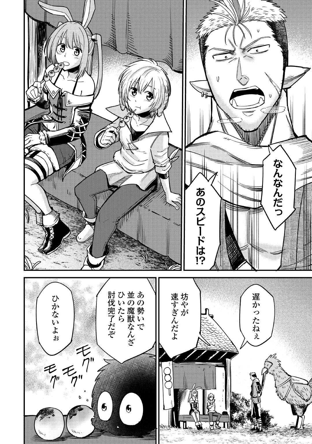 LEVEL 596 NO TANYA MINARAI (MANGA) - raw - Chapter 24 - https://jpdd.ccdd.to/JPDD/level596notanyaminaraimanga/201224/ya2teuz4xyr.jpg