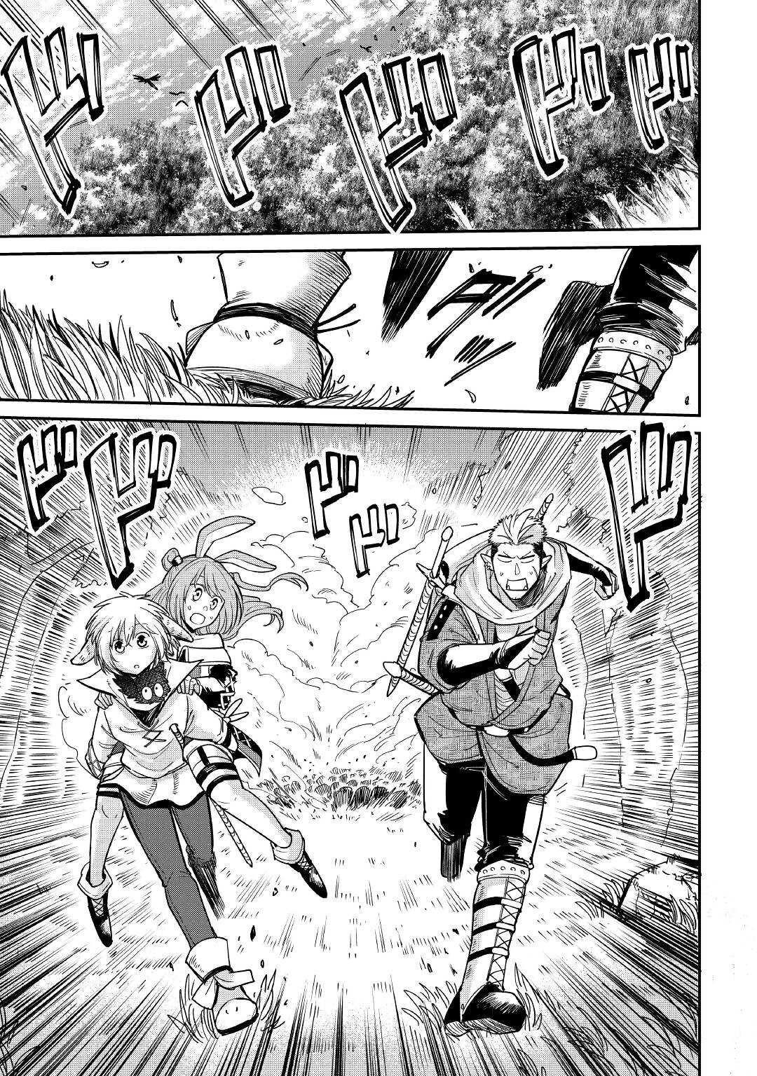 LEVEL 596 NO TANYA MINARAI (MANGA) - raw - Chapter 24 - https://jpdd.ccdd.to/JPDD/level596notanyaminaraimanga/201224/z1c1k0gl3yg.jpg