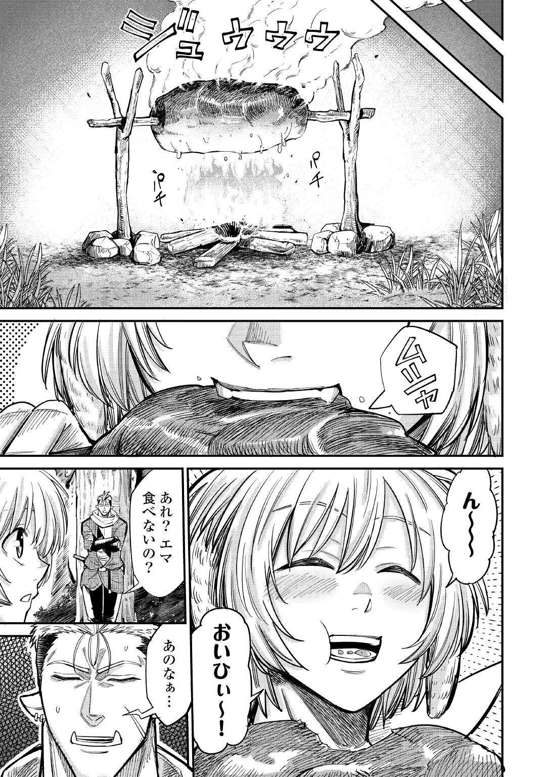 LEVEL 596 NO TANYA MINARAI (MANGA) - raw - Chapter 25 - https://jpdd.ccdd.to/JPDD/level596notanyaminaraimanga/206650/14ysdaz3im4.jpg