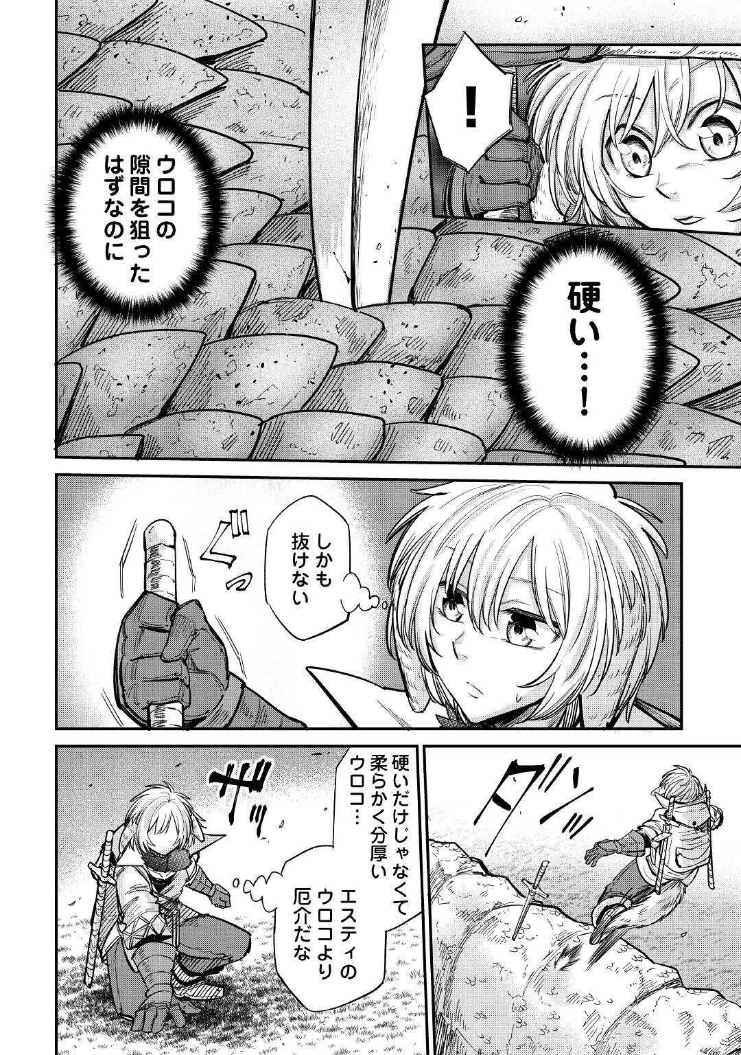 LEVEL 596 NO TANYA MINARAI (MANGA) - raw - Chapter 25 - https://jpdd.ccdd.to/JPDD/level596notanyaminaraimanga/206650/1fwlmsxdcf4.jpg
