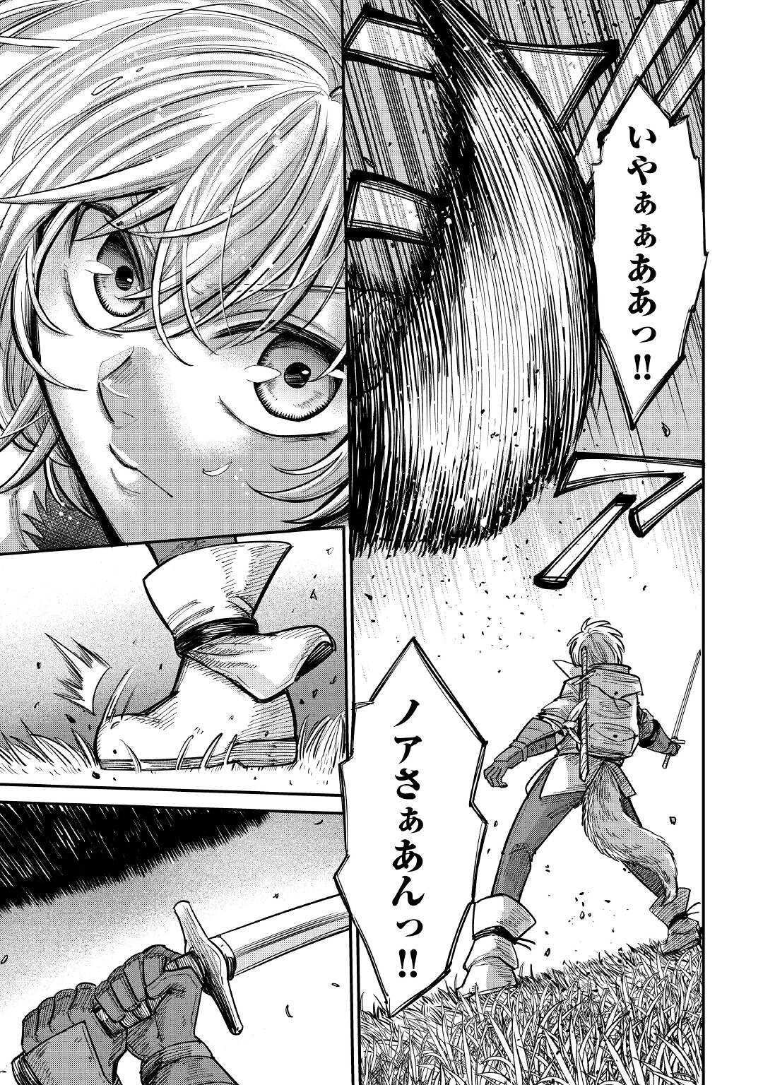 LEVEL 596 NO TANYA MINARAI (MANGA) - raw - Chapter 25 - https://jpdd.ccdd.to/JPDD/level596notanyaminaraimanga/206650/322ryyunn3e.jpg