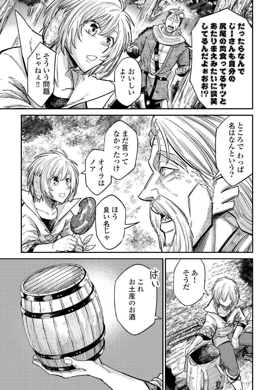 LEVEL 596 NO TANYA MINARAI (MANGA) - raw - Chapter 25 - https://jpdd.ccdd.to/JPDD/level596notanyaminaraimanga/206650/3n2o0bxxw1c.jpg