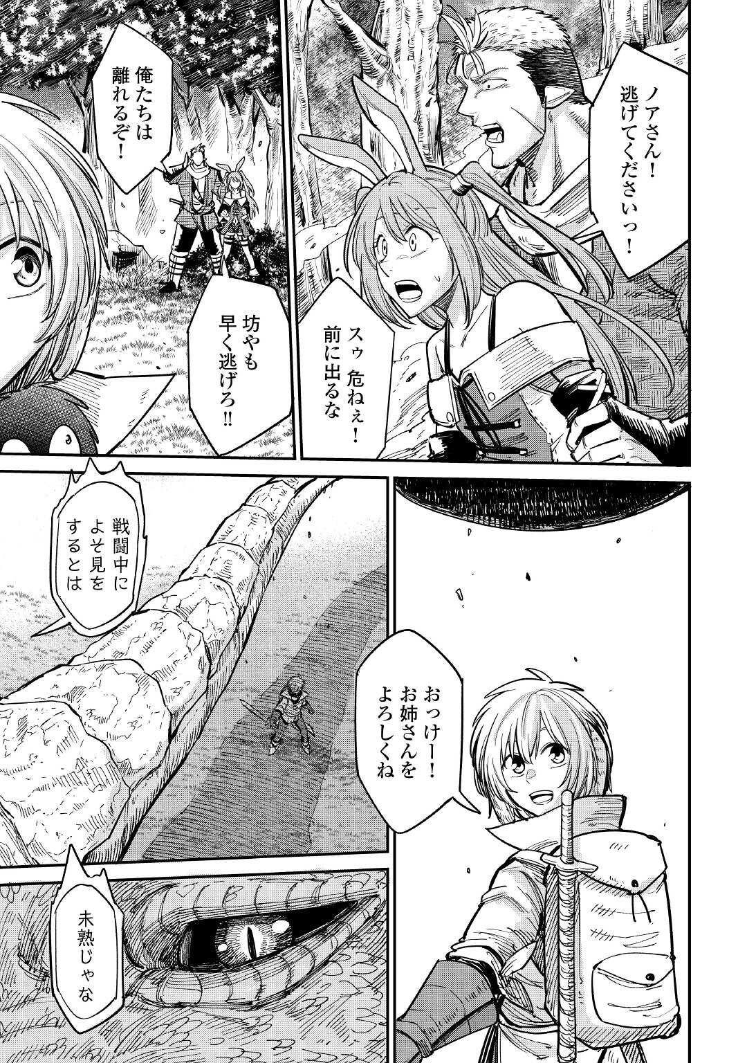 LEVEL 596 NO TANYA MINARAI (MANGA) - raw - Chapter 25 - https://jpdd.ccdd.to/JPDD/level596notanyaminaraimanga/206650/4vyjxcoenys.jpg
