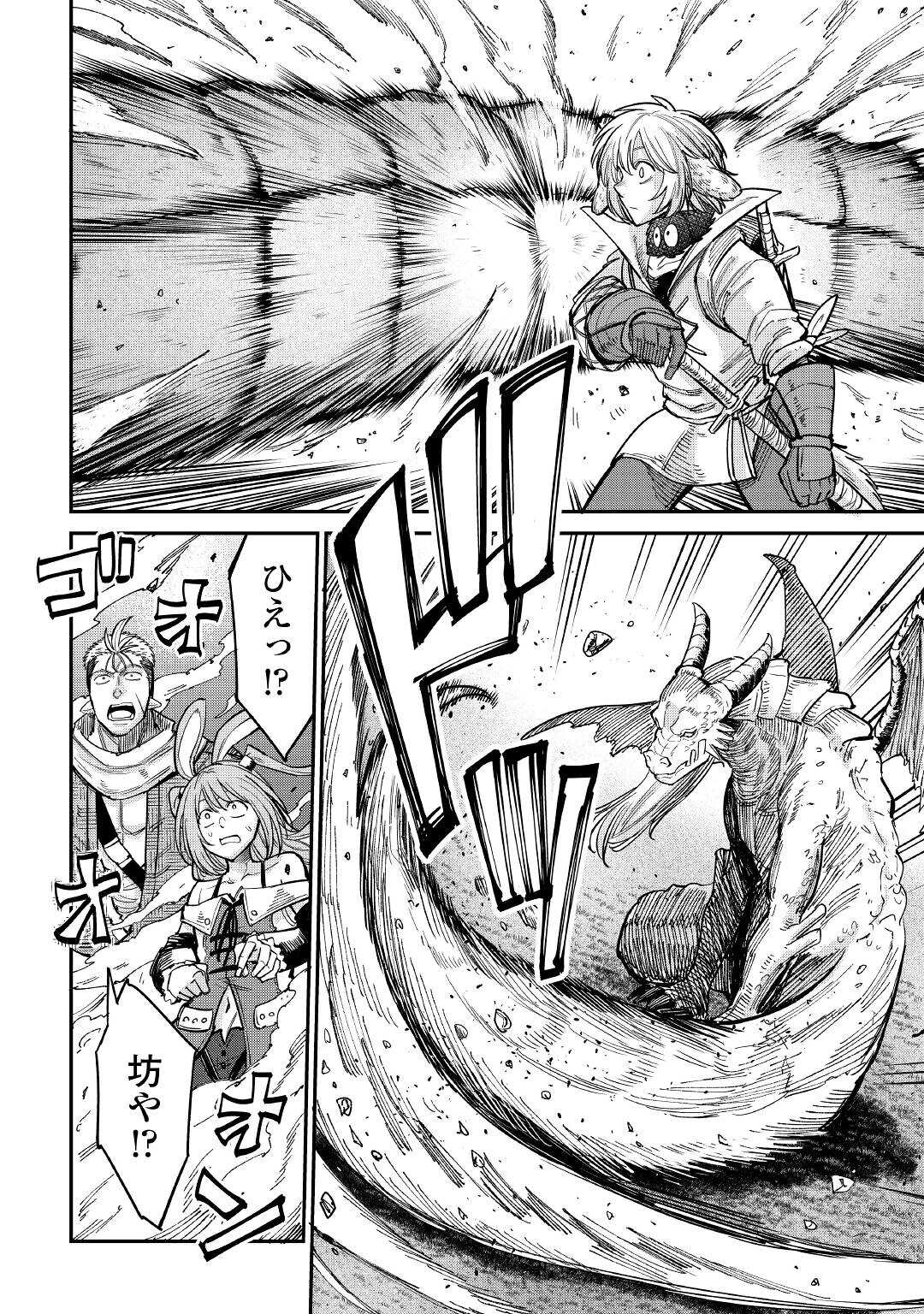 LEVEL 596 NO TANYA MINARAI (MANGA) - raw - Chapter 25 - https://jpdd.ccdd.to/JPDD/level596notanyaminaraimanga/206650/avkxwgljurp.jpg