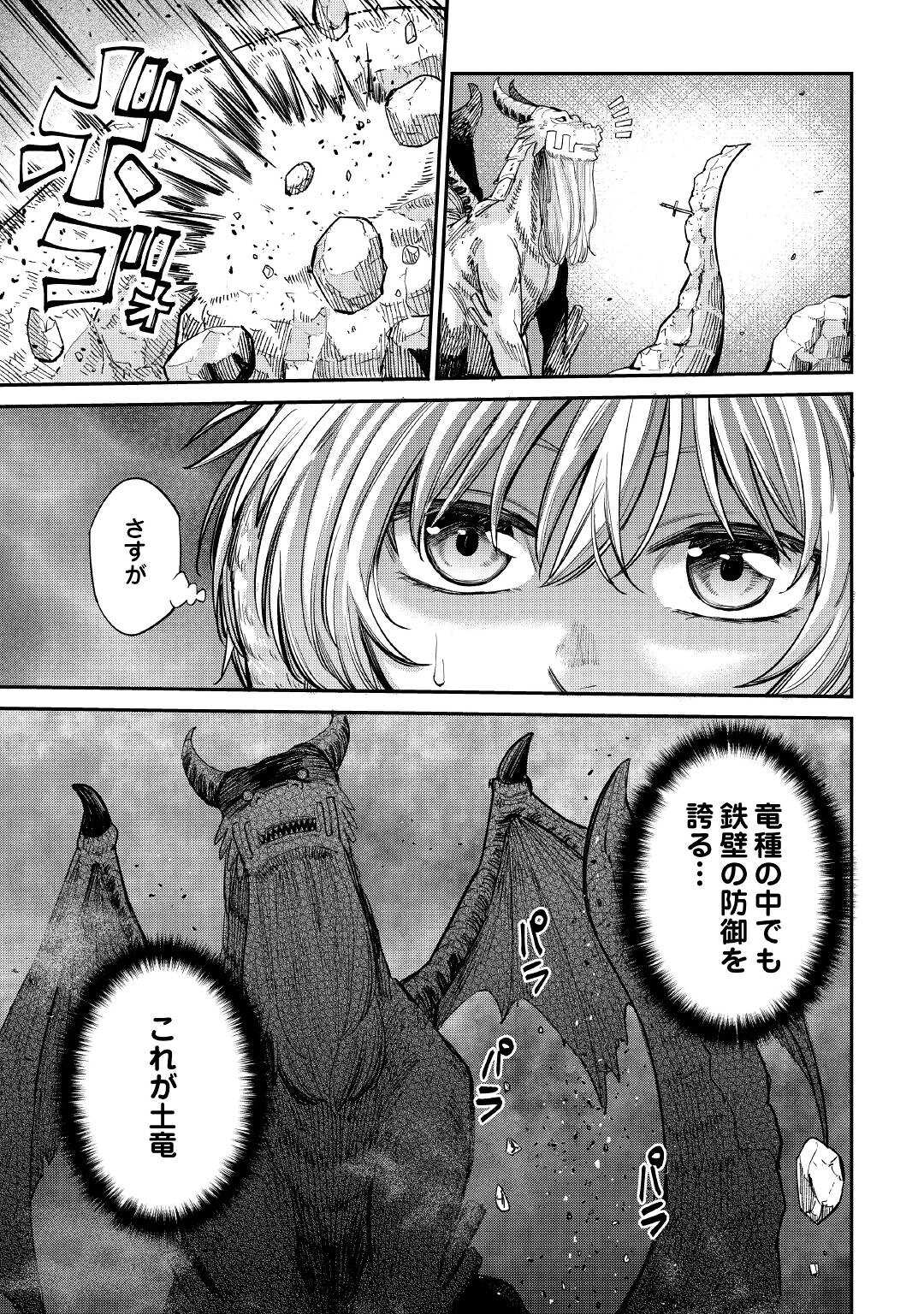 LEVEL 596 NO TANYA MINARAI (MANGA) - raw - Chapter 25 - https://jpdd.ccdd.to/JPDD/level596notanyaminaraimanga/206650/cpxlvel1zi4.jpg
