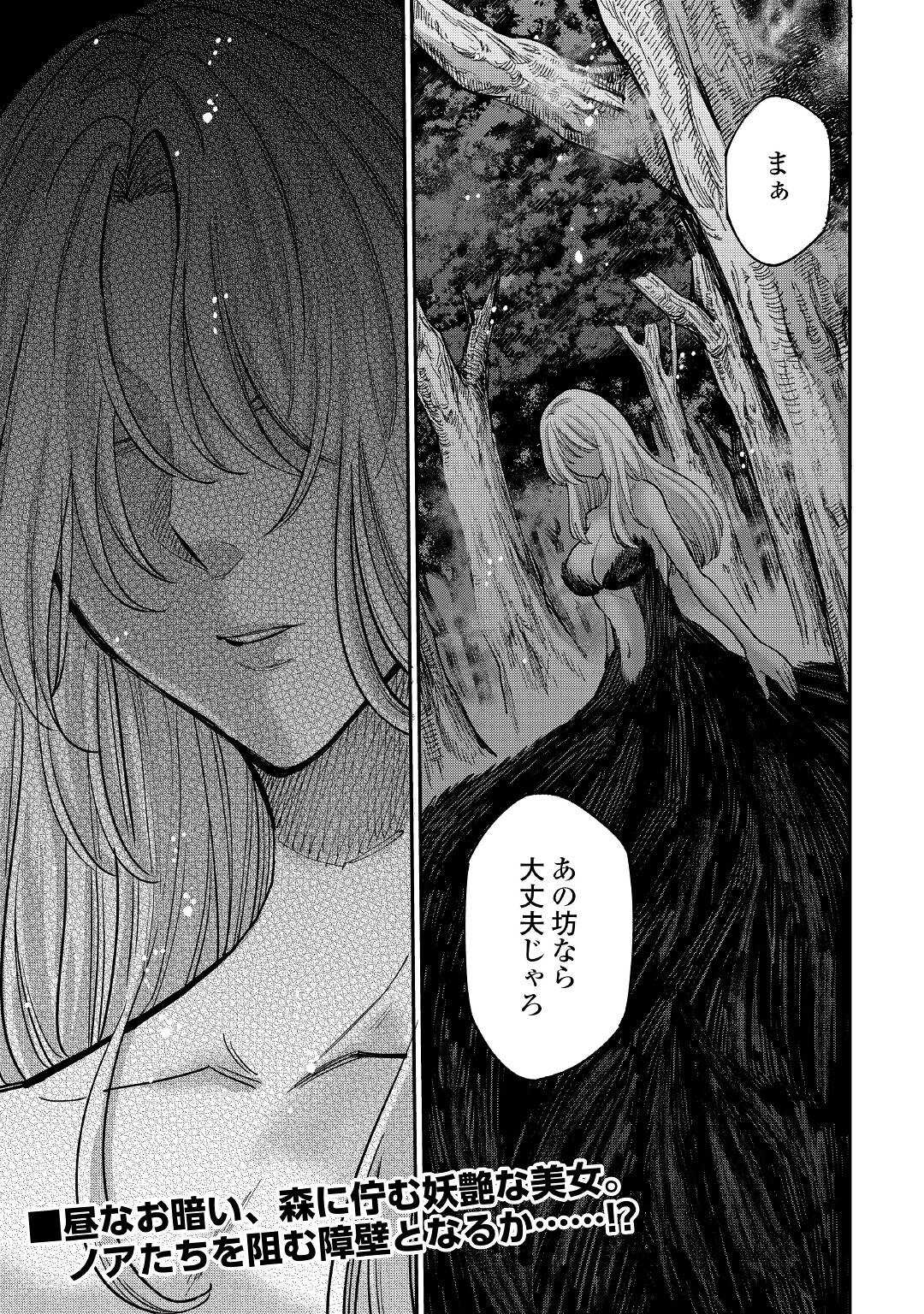 LEVEL 596 NO TANYA MINARAI (MANGA) - raw - Chapter 25 - https://jpdd.ccdd.to/JPDD/level596notanyaminaraimanga/206650/dot4ox5ykyz.jpg