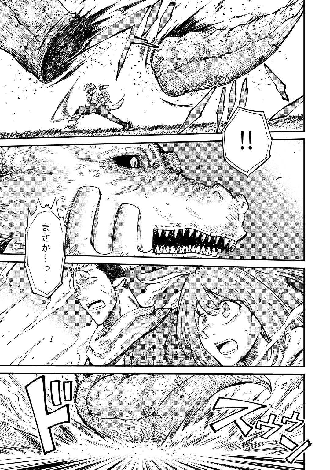 LEVEL 596 NO TANYA MINARAI (MANGA) - raw - Chapter 25 - https://jpdd.ccdd.to/JPDD/level596notanyaminaraimanga/206650/gpuqbuhz5em.jpg