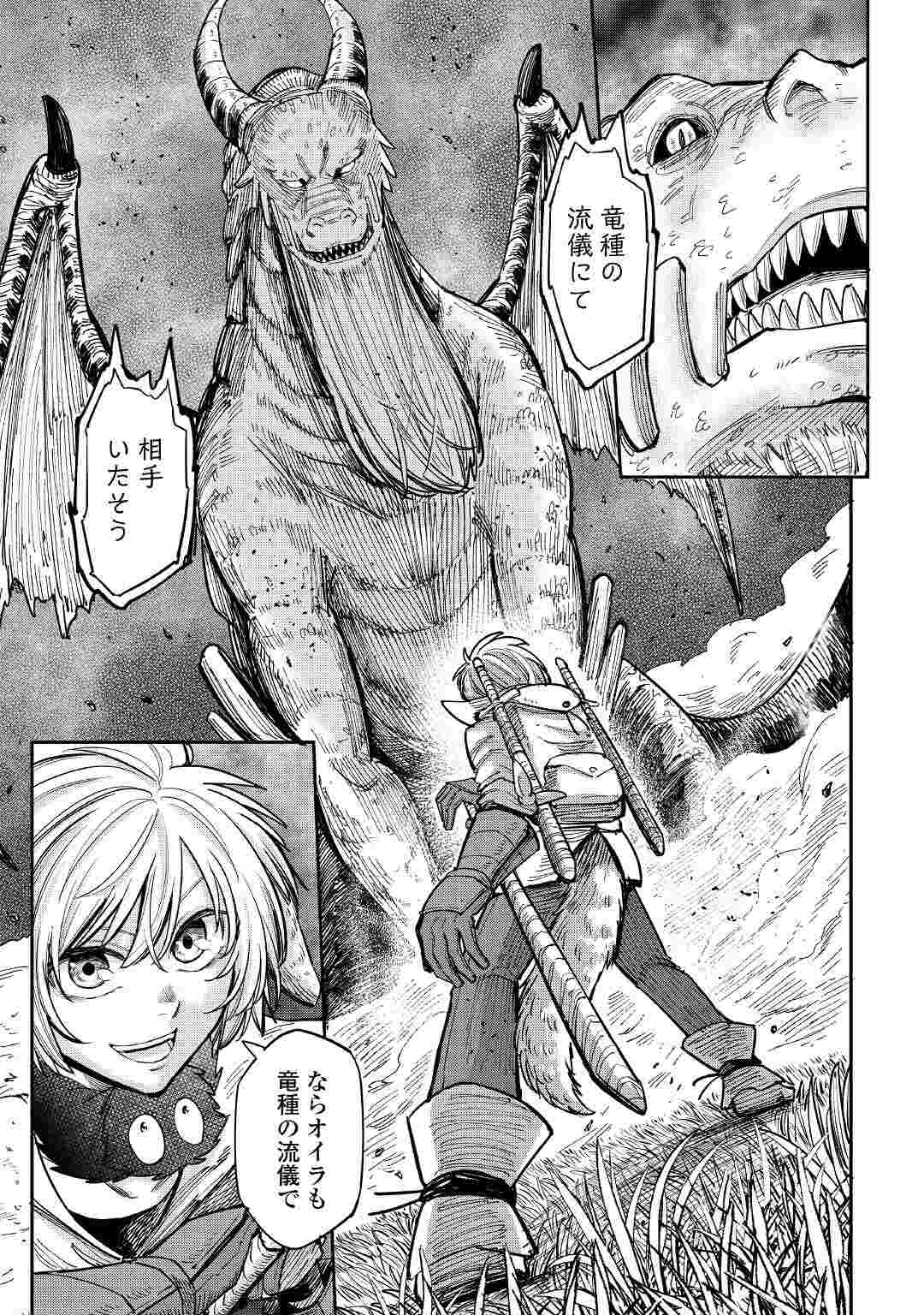 LEVEL 596 NO TANYA MINARAI (MANGA) - raw - Chapter 25 - https://jpdd.ccdd.to/JPDD/level596notanyaminaraimanga/206650/kovipjkbuqn.jpg