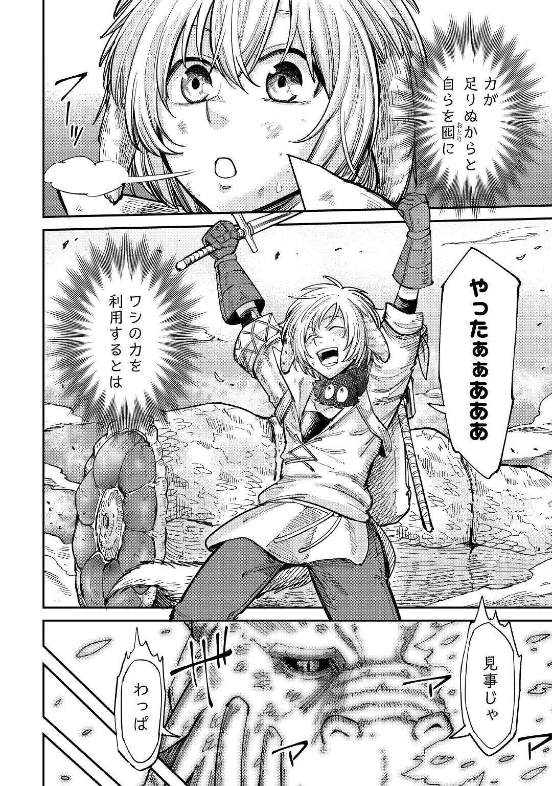 LEVEL 596 NO TANYA MINARAI (MANGA) - raw - Chapter 25 - https://jpdd.ccdd.to/JPDD/level596notanyaminaraimanga/206650/ma0nxtzxwgj.jpg