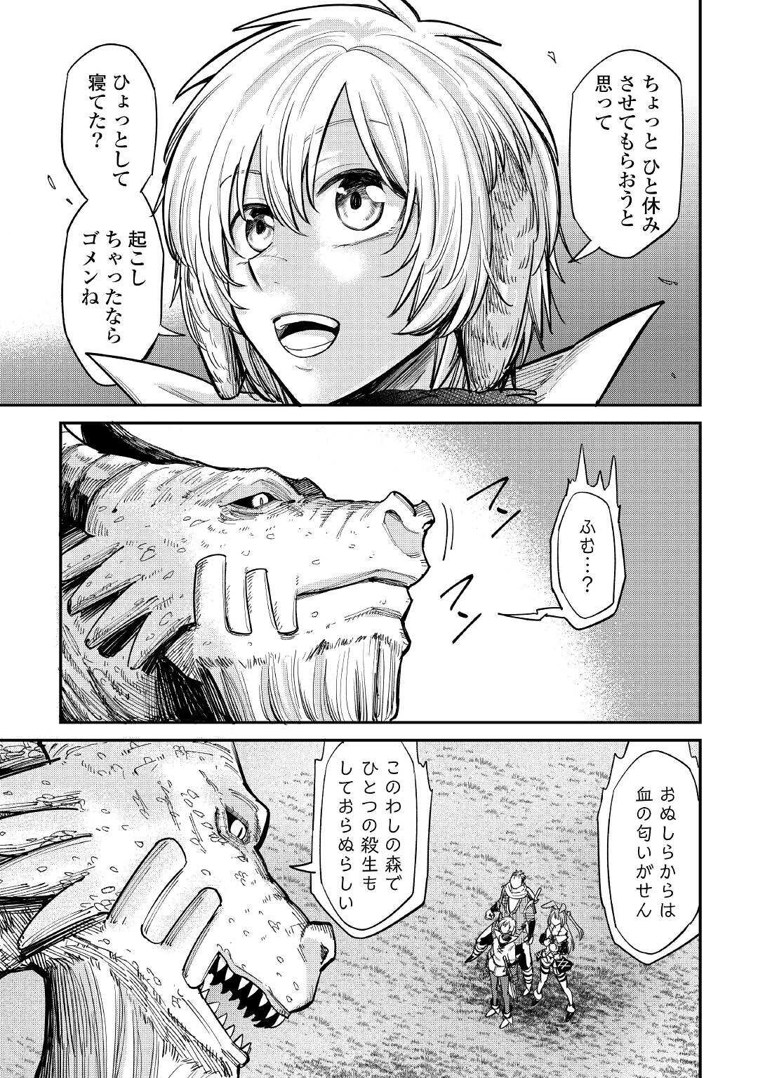 LEVEL 596 NO TANYA MINARAI (MANGA) - raw - Chapter 25 - https://jpdd.ccdd.to/JPDD/level596notanyaminaraimanga/206650/sbiqdh3lelp.jpg