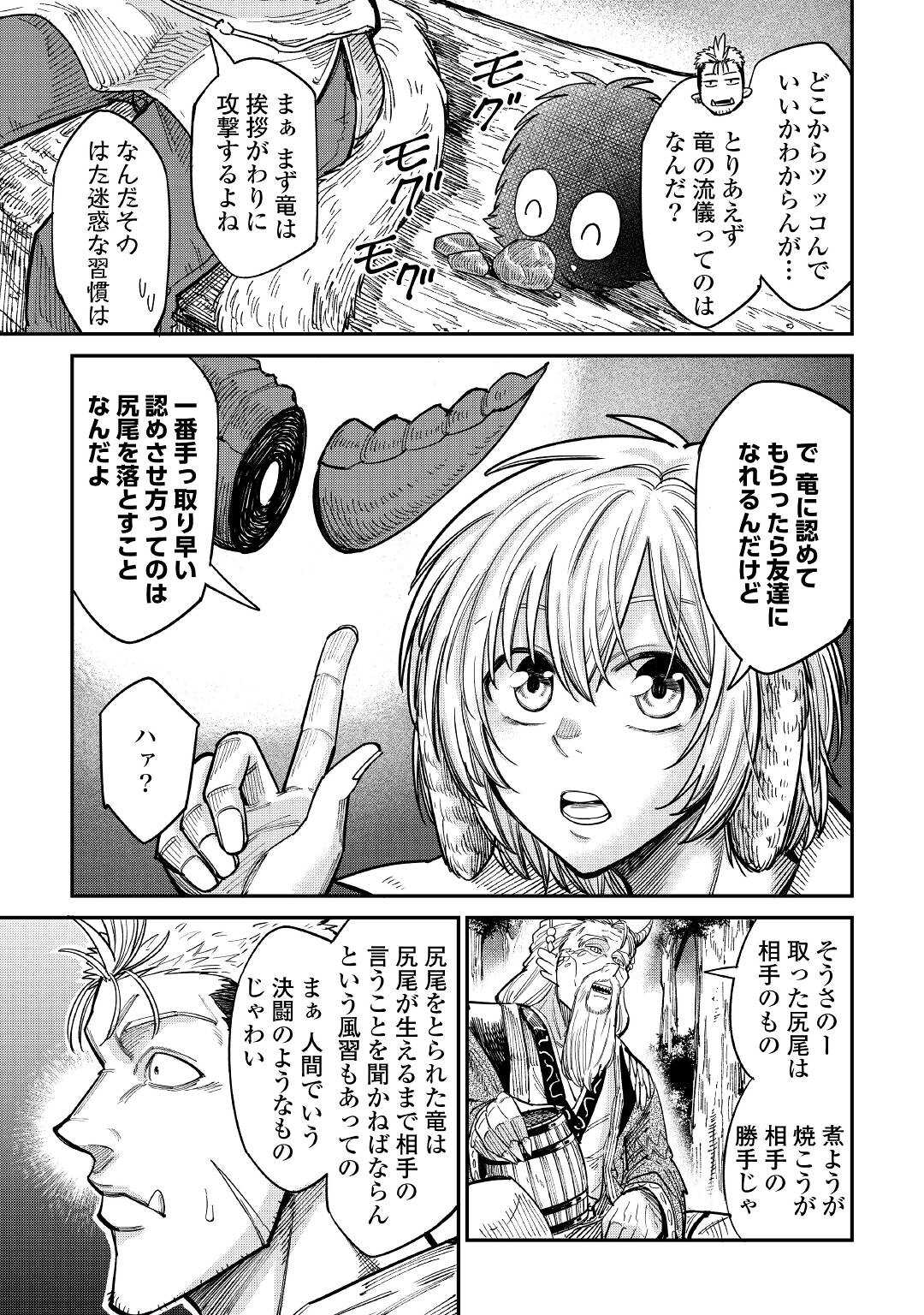 LEVEL 596 NO TANYA MINARAI (MANGA) - raw - Chapter 25 - https://jpdd.ccdd.to/JPDD/level596notanyaminaraimanga/206650/sk5tvre4xz3.jpg