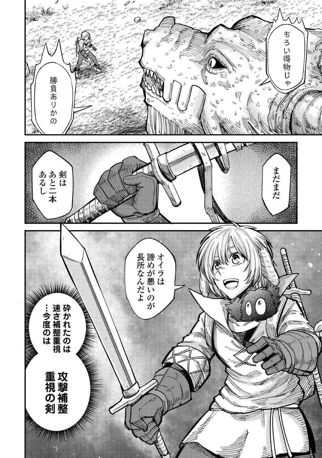 LEVEL 596 NO TANYA MINARAI (MANGA) - raw - Chapter 25 - https://jpdd.ccdd.to/JPDD/level596notanyaminaraimanga/206650/ty1avu2rlix.jpg