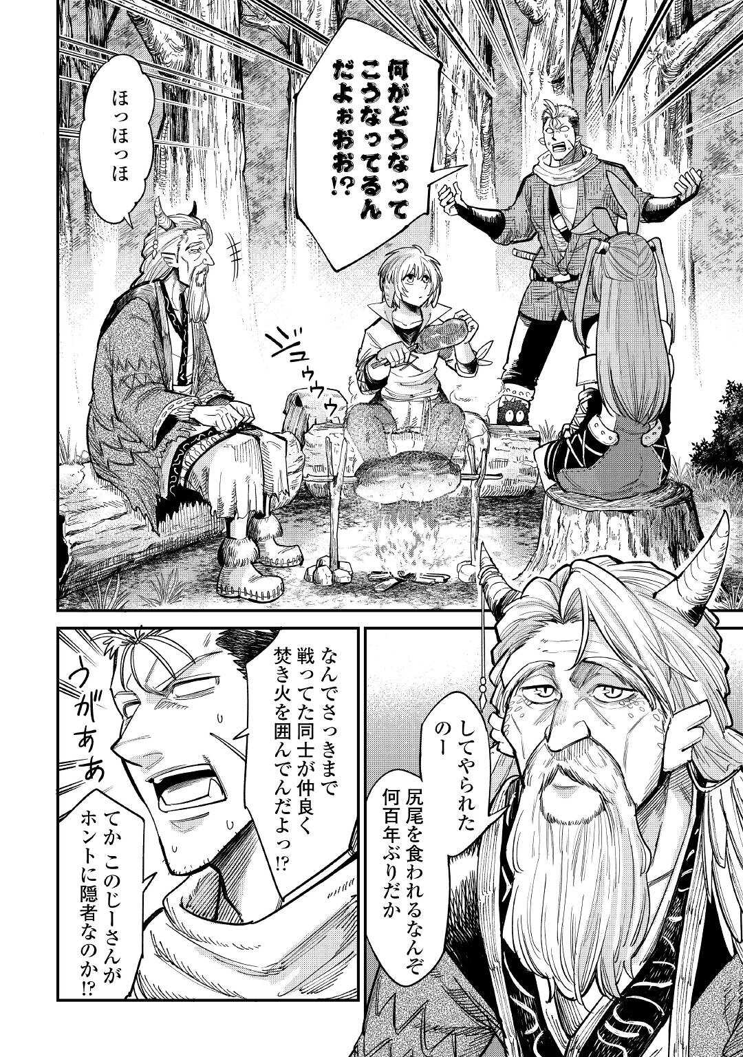 LEVEL 596 NO TANYA MINARAI (MANGA) - raw - Chapter 25 - https://jpdd.ccdd.to/JPDD/level596notanyaminaraimanga/206650/ulnj1fpnxzi.jpg