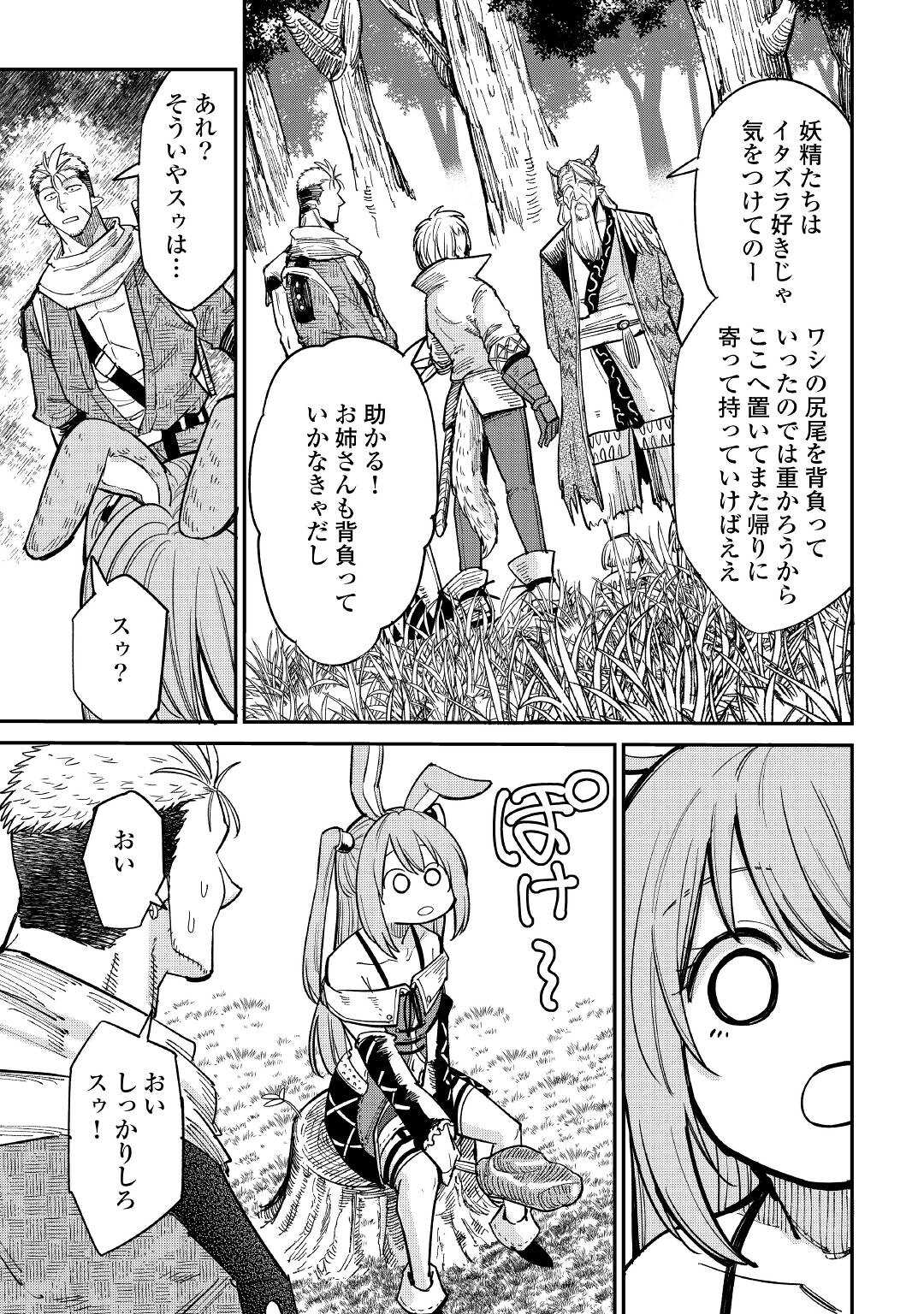 LEVEL 596 NO TANYA MINARAI (MANGA) - raw - Chapter 25 - https://jpdd.ccdd.to/JPDD/level596notanyaminaraimanga/206650/xijiyvcmqtb.jpg