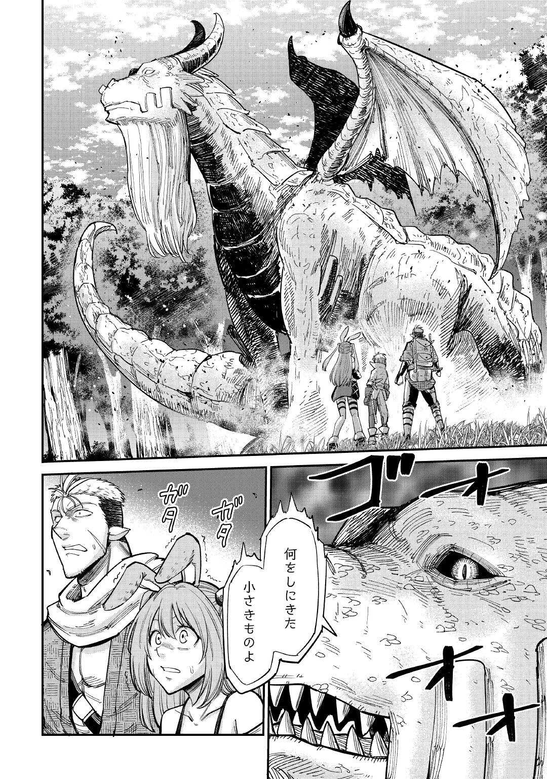 LEVEL 596 NO TANYA MINARAI (MANGA) - raw - Chapter 25 - https://jpdd.ccdd.to/JPDD/level596notanyaminaraimanga/206650/yadfxztcfgv.jpg