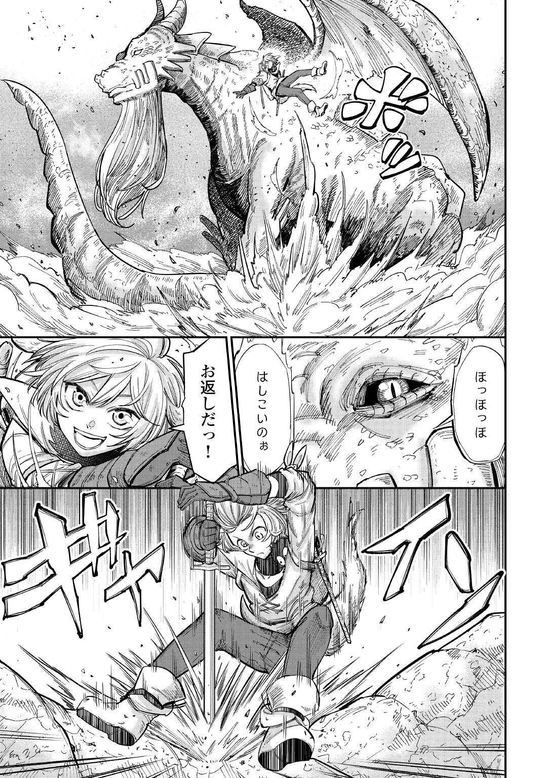 LEVEL 596 NO TANYA MINARAI (MANGA) - raw - Chapter 25 - https://jpdd.ccdd.to/JPDD/level596notanyaminaraimanga/206650/ygzeu0apal3.jpg