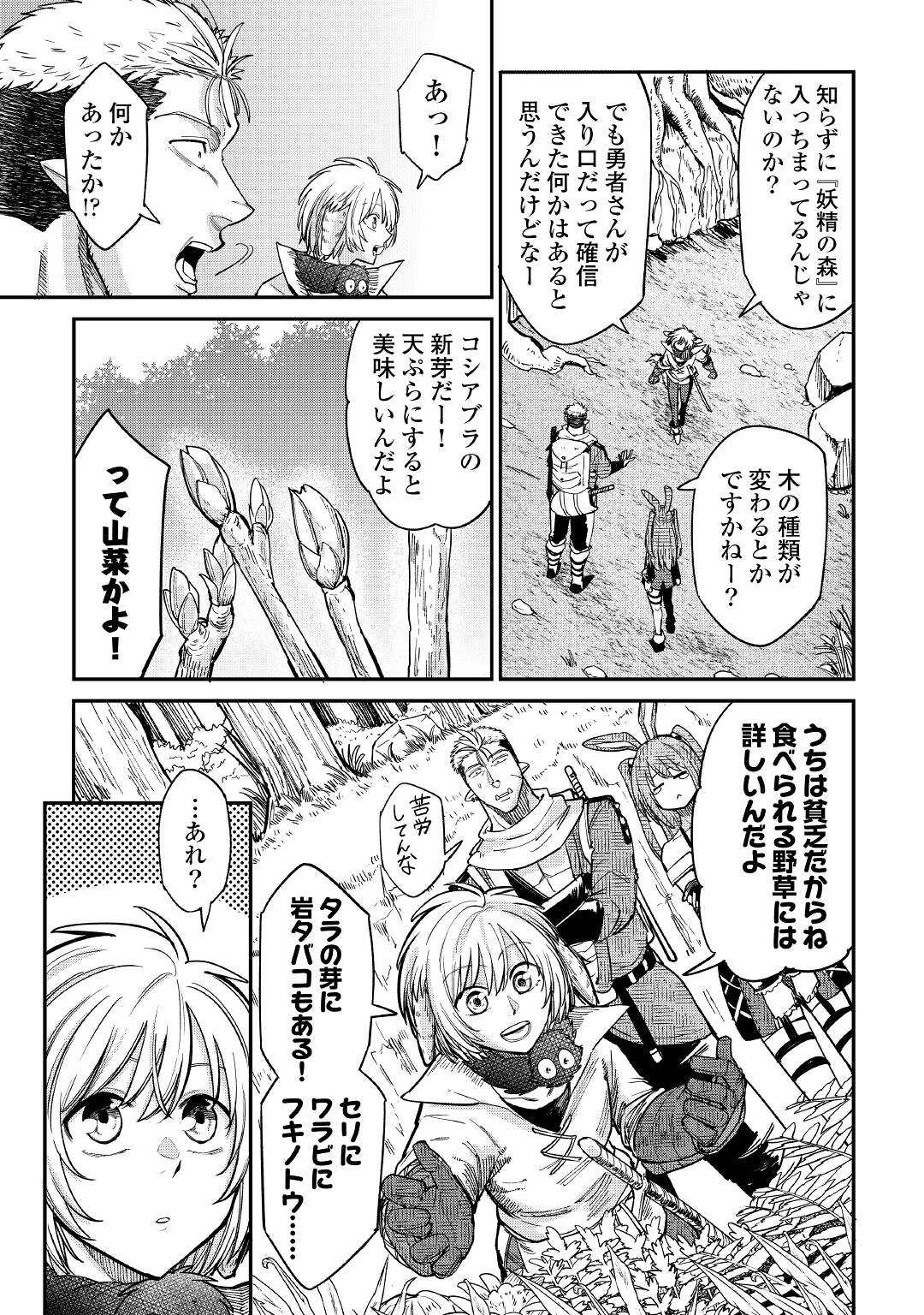 LEVEL 596 NO TANYA MINARAI (MANGA) - raw - Chapter 26 - https://jpdd.ccdd.to/JPDD/level596notanyaminaraimanga/210138/2pgokb5b2w4.jpg