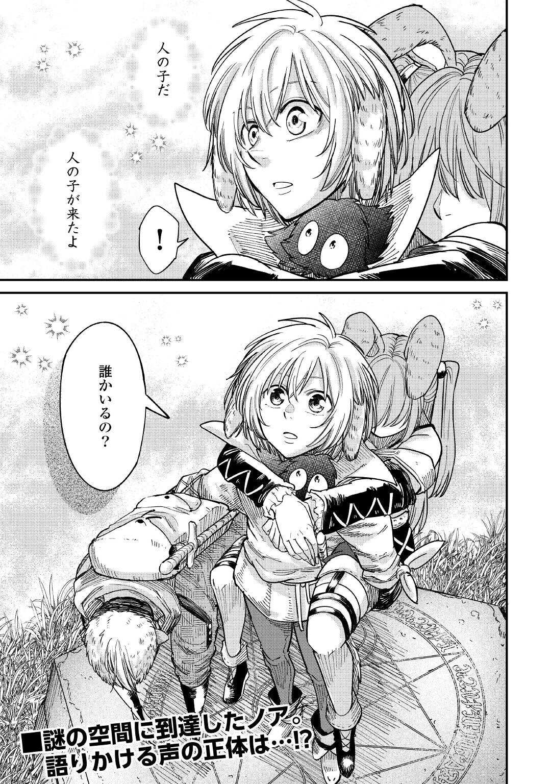 LEVEL 596 NO TANYA MINARAI (MANGA) - raw - Chapter 26 - https://jpdd.ccdd.to/JPDD/level596notanyaminaraimanga/210138/2rkel4dinyf.jpg