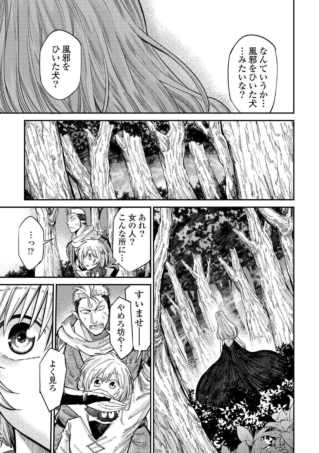 LEVEL 596 NO TANYA MINARAI (MANGA) - raw - Chapter 26 - https://jpdd.ccdd.to/JPDD/level596notanyaminaraimanga/210138/32huncdjr35.jpg