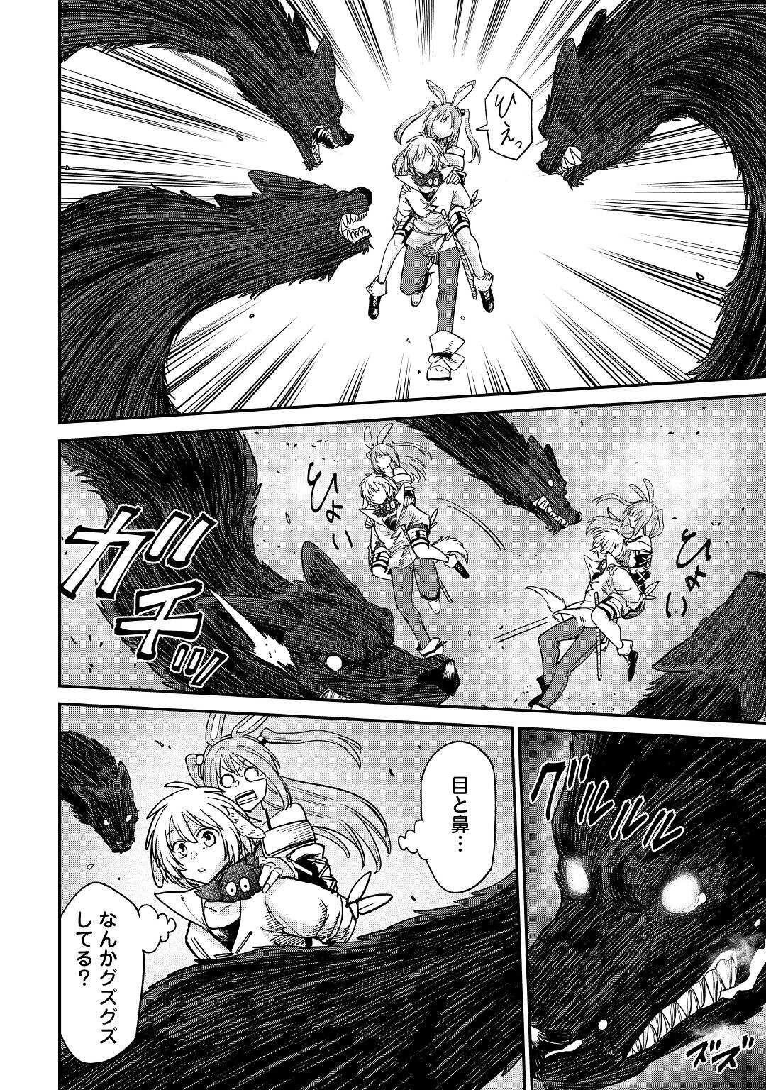 LEVEL 596 NO TANYA MINARAI (MANGA) - raw - Chapter 26 - https://jpdd.ccdd.to/JPDD/level596notanyaminaraimanga/210138/4emizawsad0.jpg