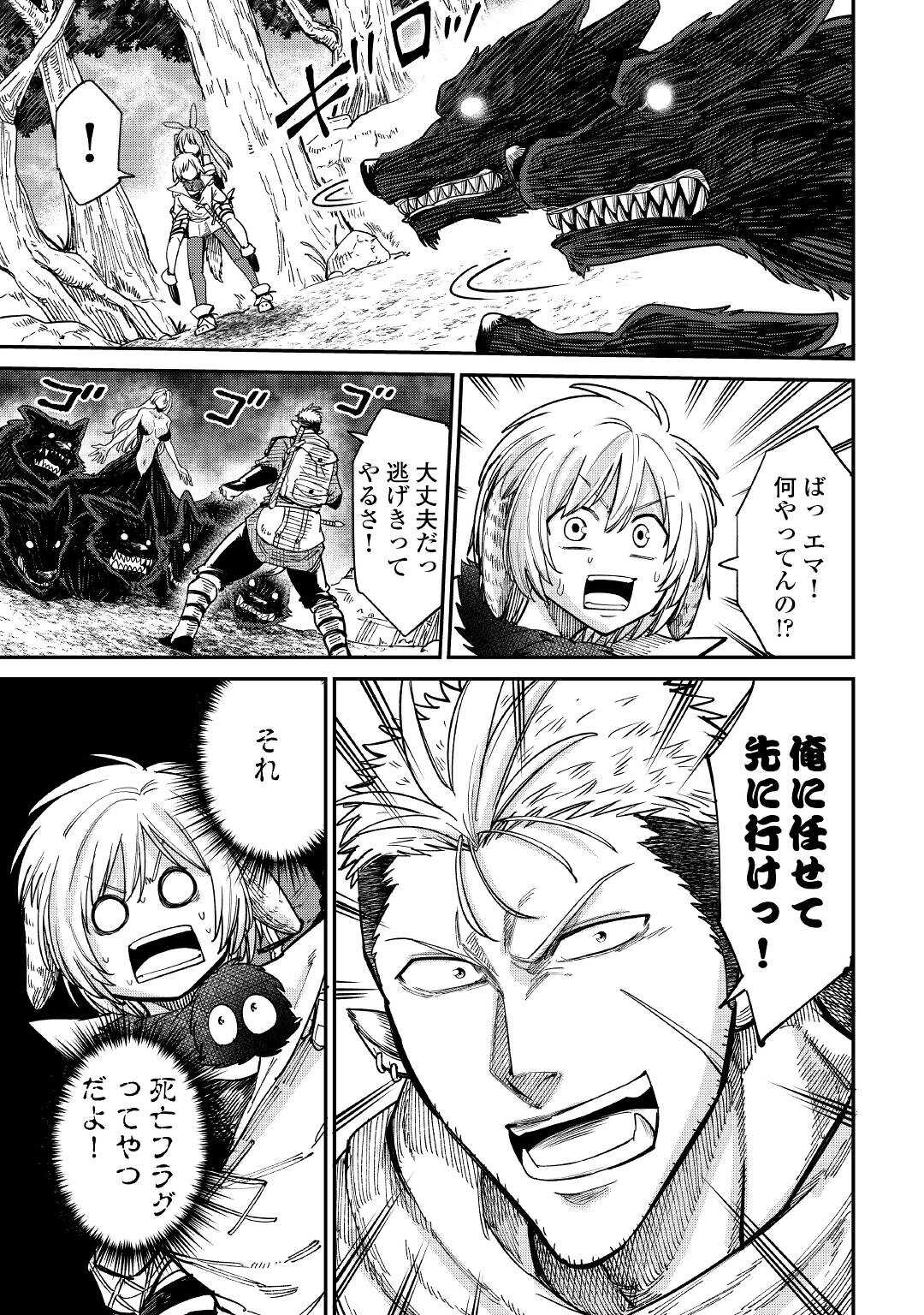 LEVEL 596 NO TANYA MINARAI (MANGA) - raw - Chapter 26 - https://jpdd.ccdd.to/JPDD/level596notanyaminaraimanga/210138/4mq3avl2qy1.jpg
