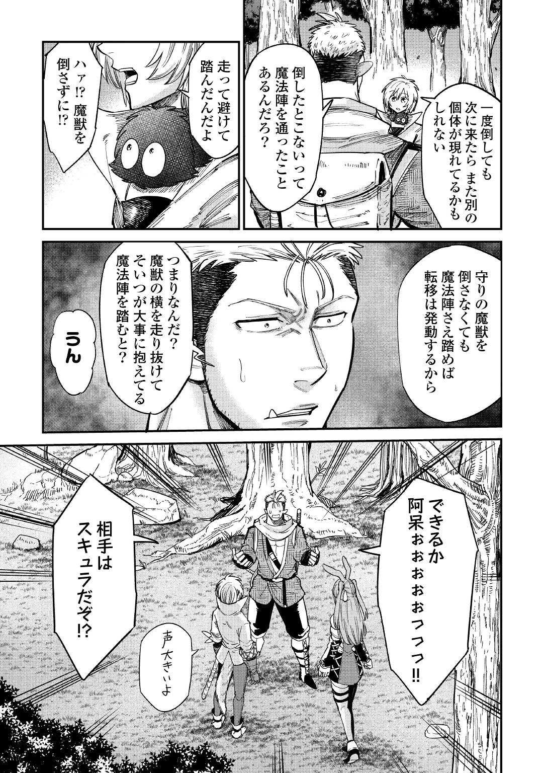 LEVEL 596 NO TANYA MINARAI (MANGA) - raw - Chapter 26 - https://jpdd.ccdd.to/JPDD/level596notanyaminaraimanga/210138/afjzhlxc2nw.jpg