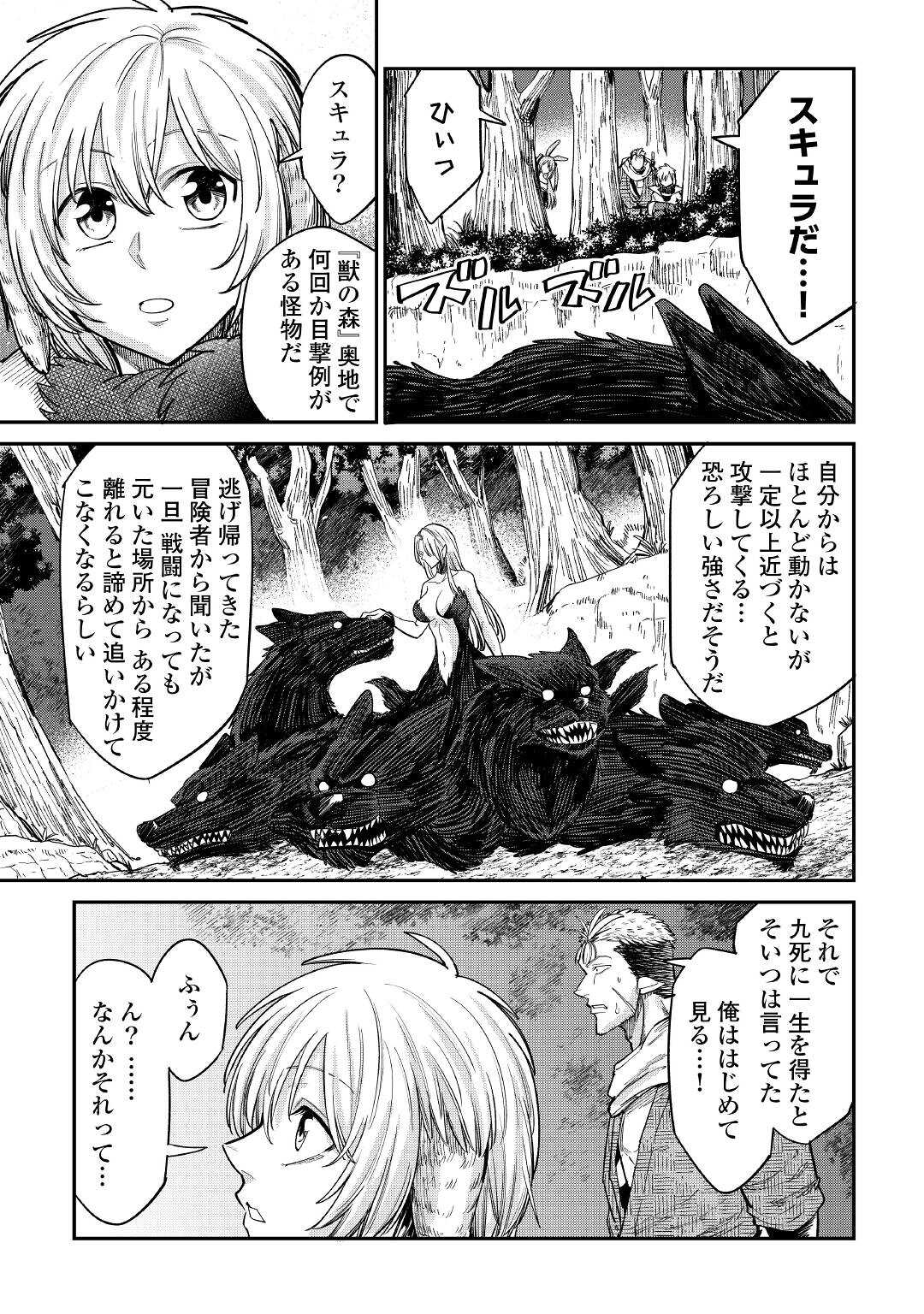 LEVEL 596 NO TANYA MINARAI (MANGA) - raw - Chapter 26 - https://jpdd.ccdd.to/JPDD/level596notanyaminaraimanga/210138/awnpwdzbejk.jpg