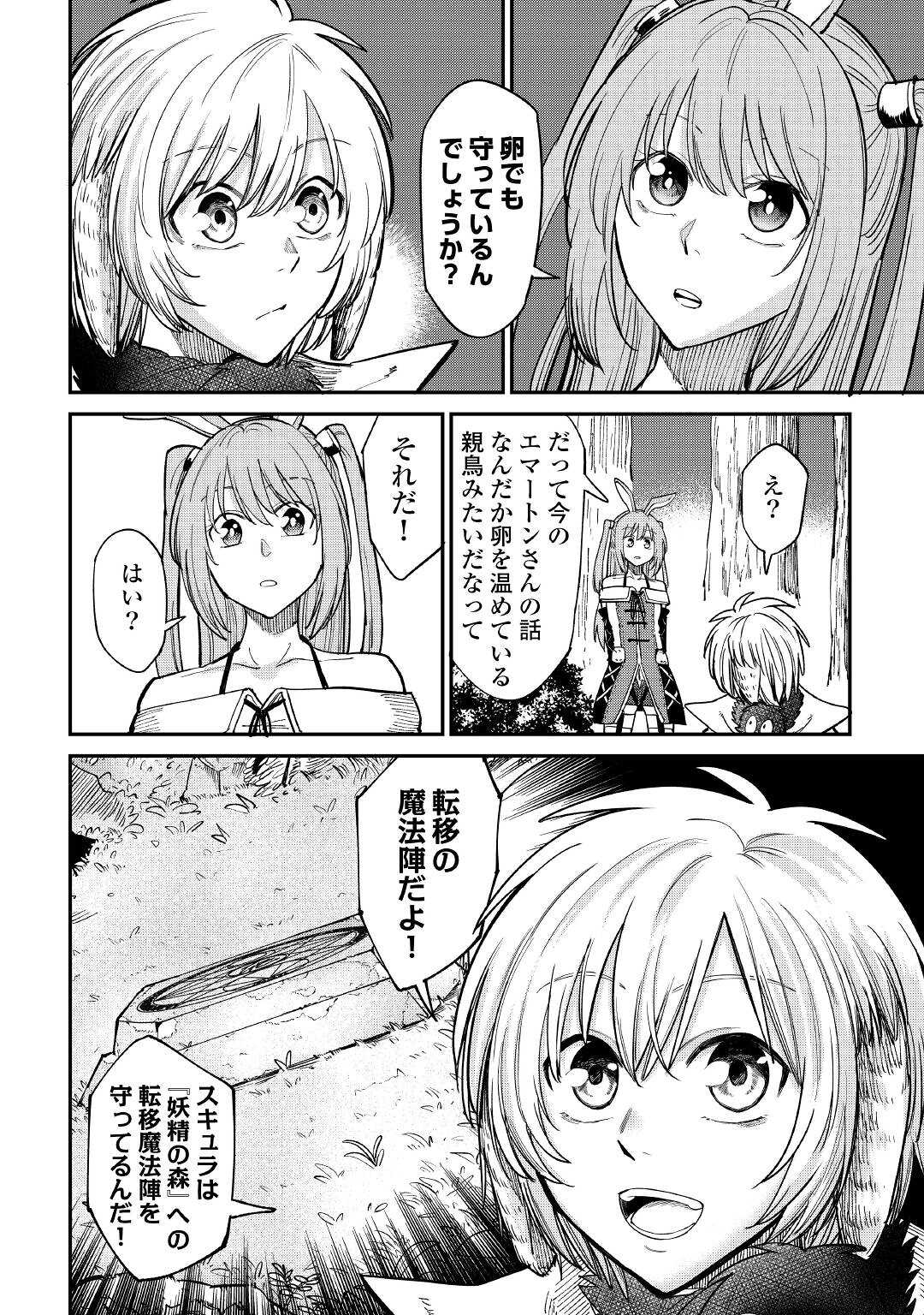 LEVEL 596 NO TANYA MINARAI (MANGA) - raw - Chapter 26 - https://jpdd.ccdd.to/JPDD/level596notanyaminaraimanga/210138/awt3avgdo35.jpg