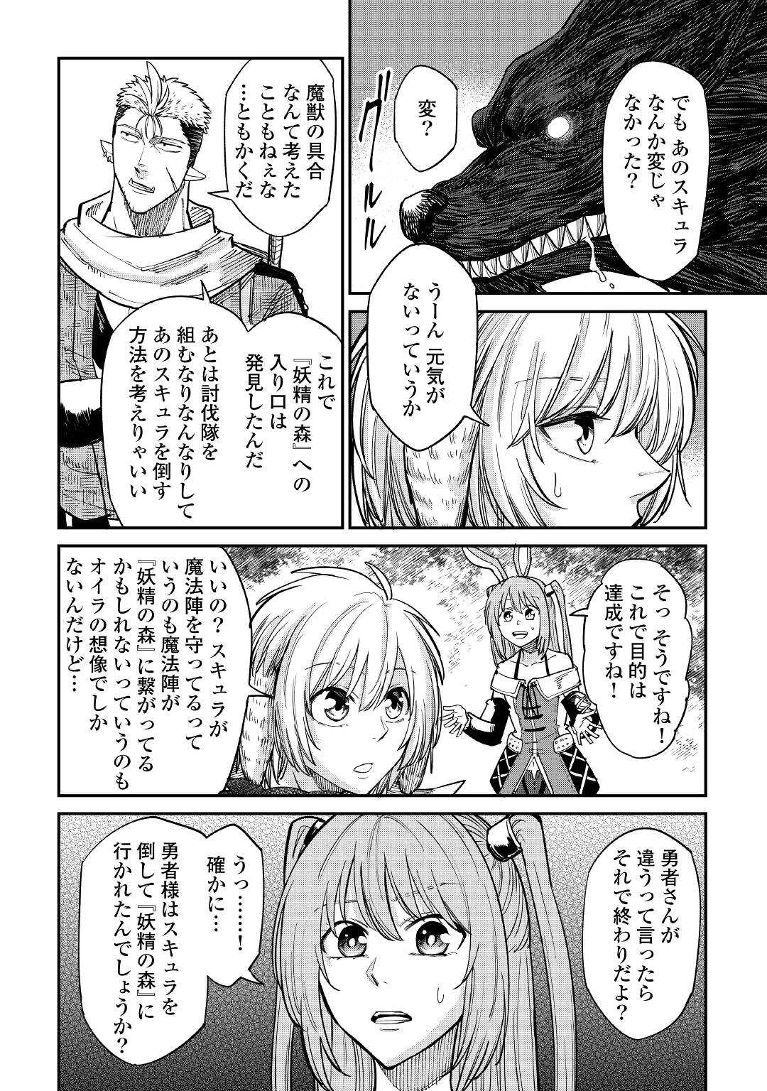 LEVEL 596 NO TANYA MINARAI (MANGA) - raw - Chapter 26 - https://jpdd.ccdd.to/JPDD/level596notanyaminaraimanga/210138/f2xdvzyjnze.jpg