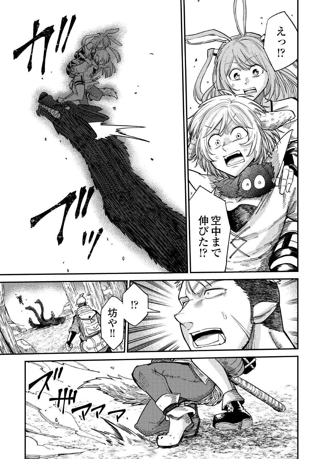 LEVEL 596 NO TANYA MINARAI (MANGA) - raw - Chapter 26 - https://jpdd.ccdd.to/JPDD/level596notanyaminaraimanga/210138/g1xywmwu3m4.jpg