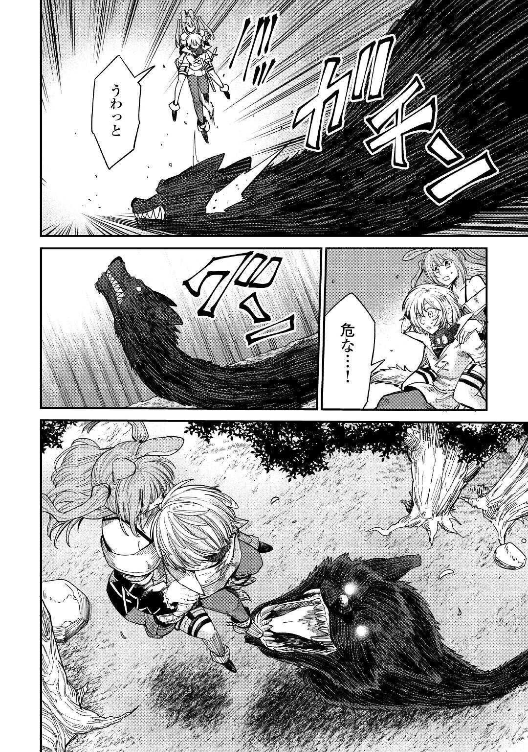 LEVEL 596 NO TANYA MINARAI (MANGA) - raw - Chapter 26 - https://jpdd.ccdd.to/JPDD/level596notanyaminaraimanga/210138/g3jylot5ra1.jpg