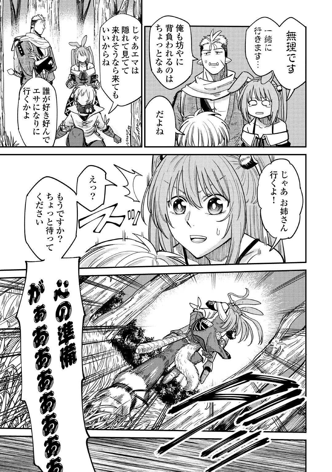 LEVEL 596 NO TANYA MINARAI (MANGA) - raw - Chapter 26 - https://jpdd.ccdd.to/JPDD/level596notanyaminaraimanga/210138/jh3kjcb1ylr.jpg