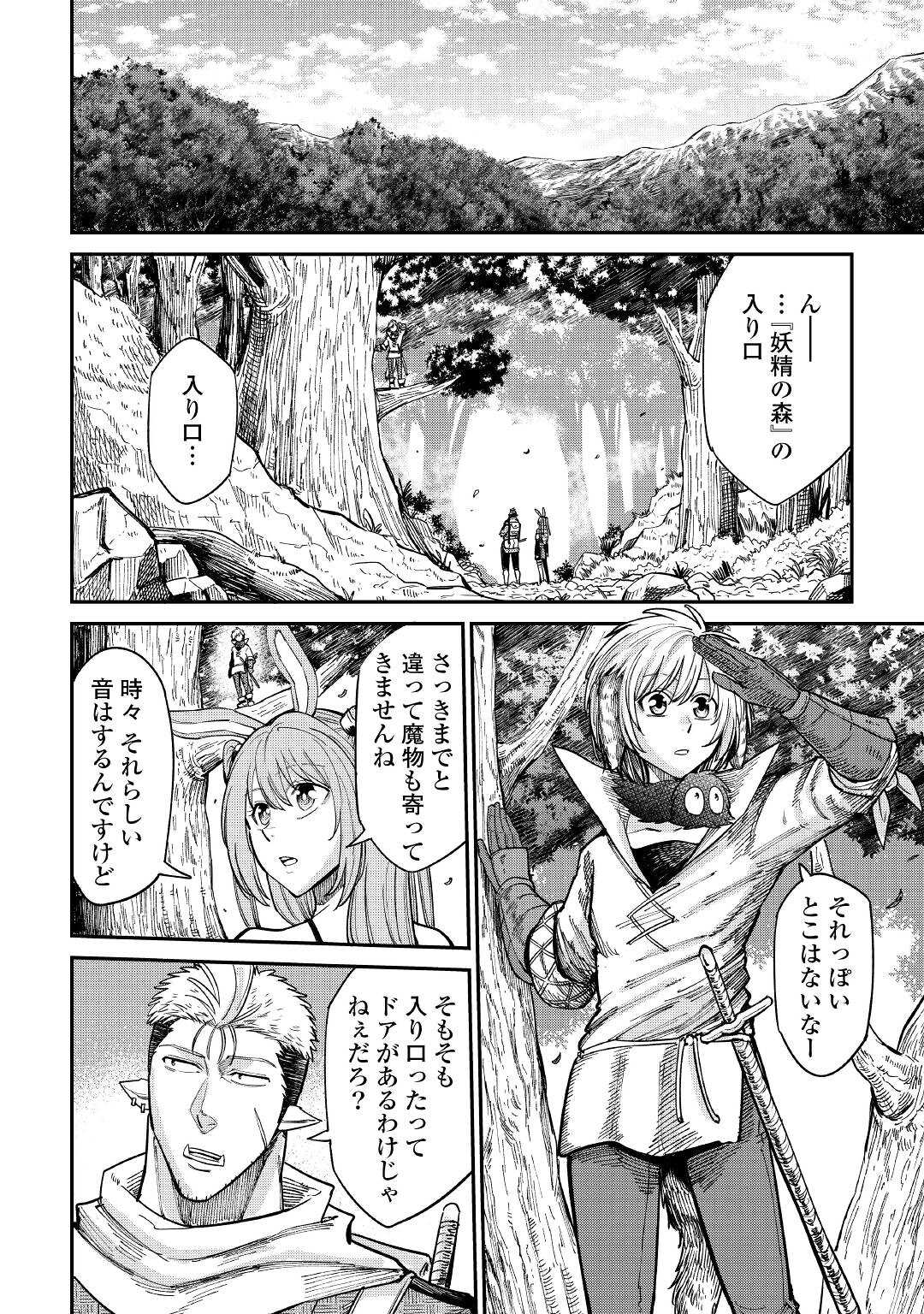 LEVEL 596 NO TANYA MINARAI (MANGA) - raw - Chapter 26 - https://jpdd.ccdd.to/JPDD/level596notanyaminaraimanga/210138/mhnzjc2oupg.jpg