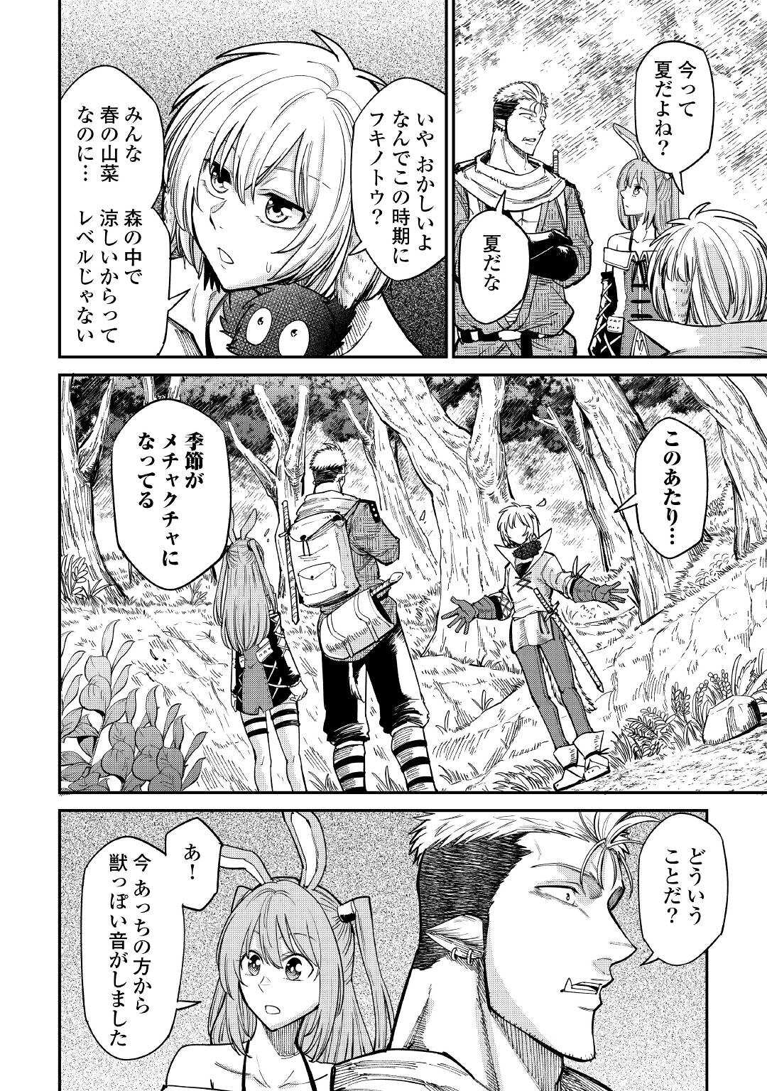 LEVEL 596 NO TANYA MINARAI (MANGA) - raw - Chapter 26 - https://jpdd.ccdd.to/JPDD/level596notanyaminaraimanga/210138/nkh4x0vyxix.jpg