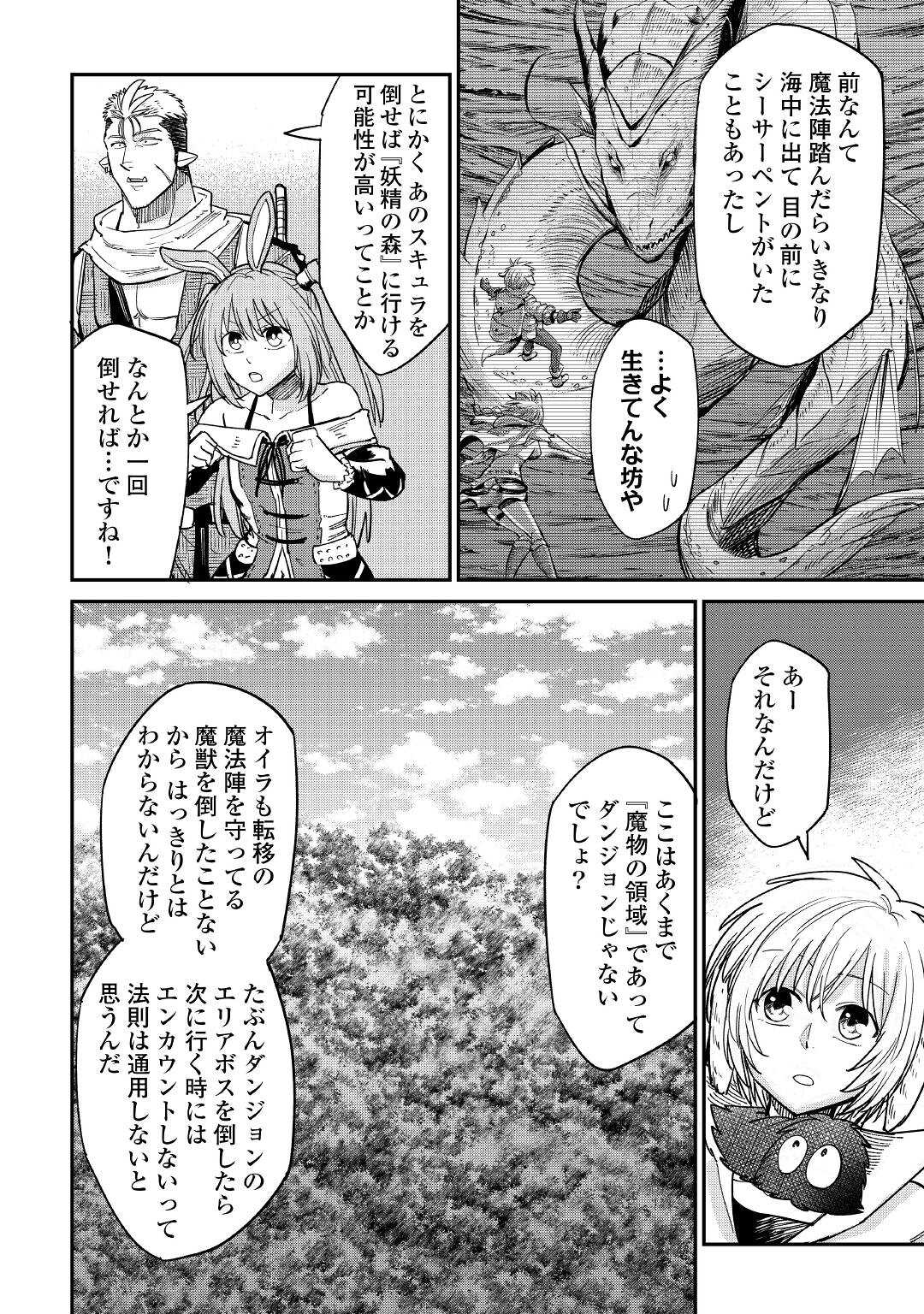 LEVEL 596 NO TANYA MINARAI (MANGA) - raw - Chapter 26 - https://jpdd.ccdd.to/JPDD/level596notanyaminaraimanga/210138/q41qw40ukjx.jpg