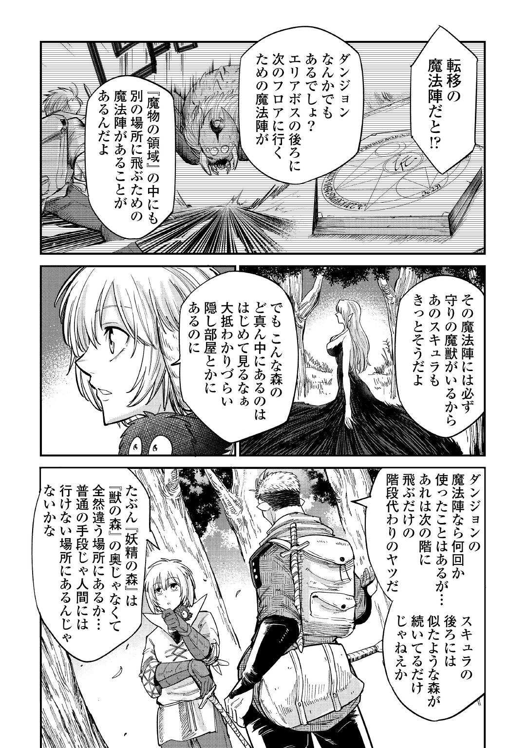 LEVEL 596 NO TANYA MINARAI (MANGA) - raw - Chapter 26 - https://jpdd.ccdd.to/JPDD/level596notanyaminaraimanga/210138/rocjj3jbof1.jpg