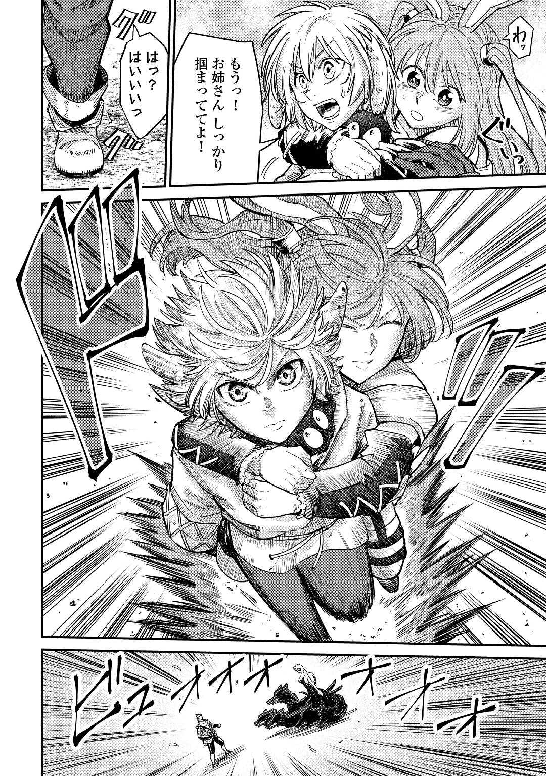 LEVEL 596 NO TANYA MINARAI (MANGA) - raw - Chapter 26 - https://jpdd.ccdd.to/JPDD/level596notanyaminaraimanga/210138/tkpnqsgqjqn.jpg
