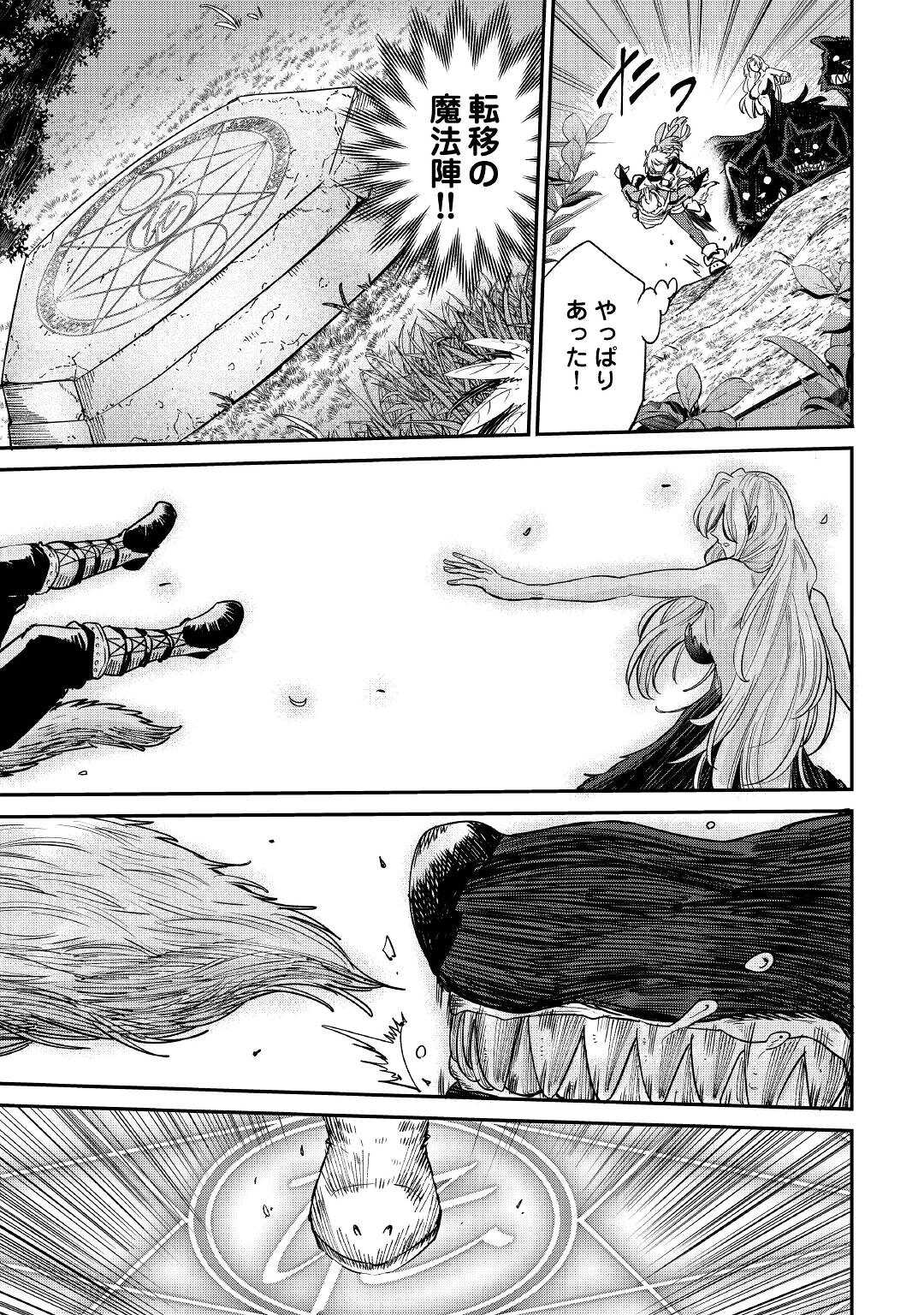 LEVEL 596 NO TANYA MINARAI (MANGA) - raw - Chapter 26 - https://jpdd.ccdd.to/JPDD/level596notanyaminaraimanga/210138/xlvluraofjr.jpg