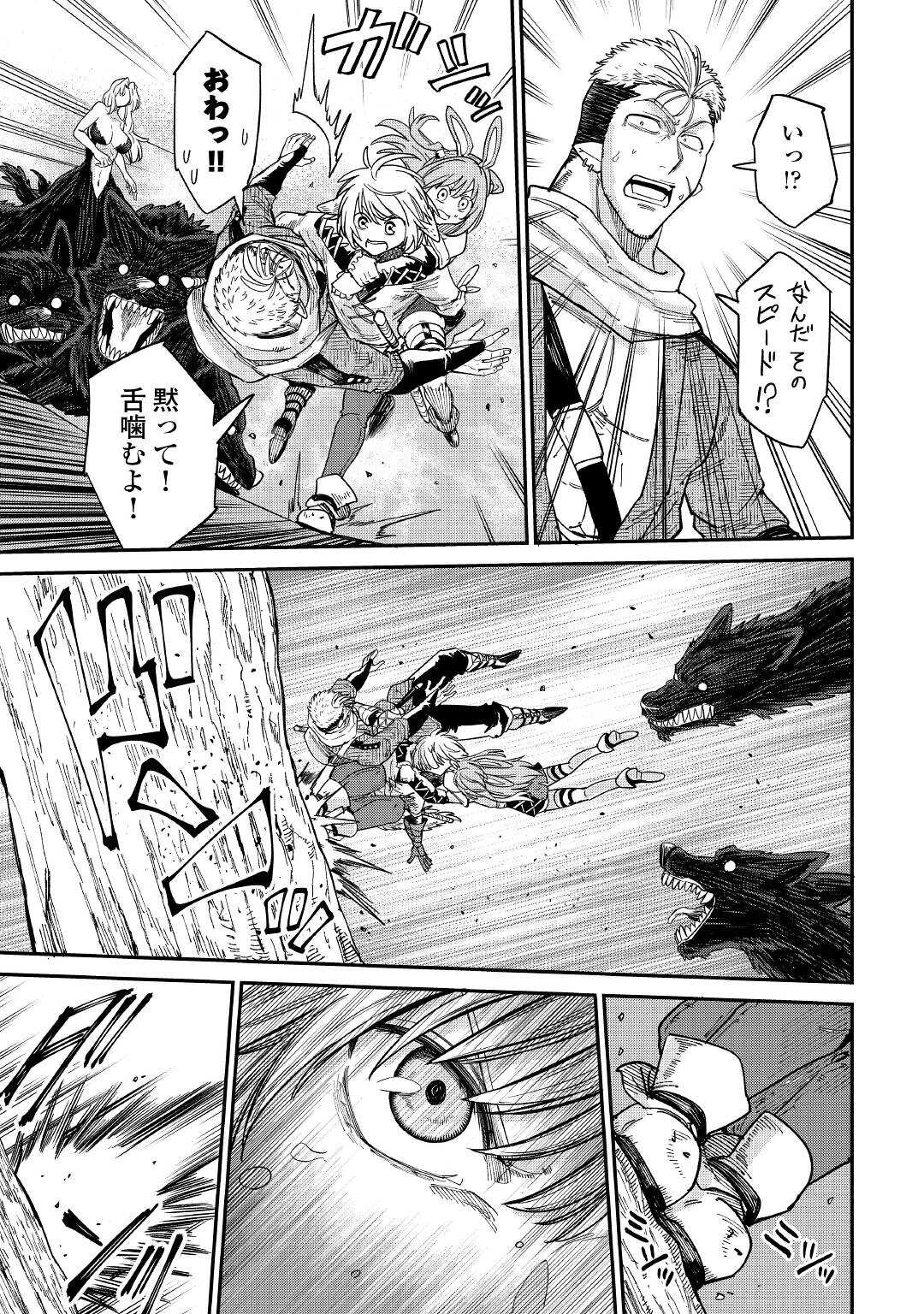 LEVEL 596 NO TANYA MINARAI (MANGA) - raw - Chapter 26 - https://jpdd.ccdd.to/JPDD/level596notanyaminaraimanga/210138/y3ueypameje.jpg