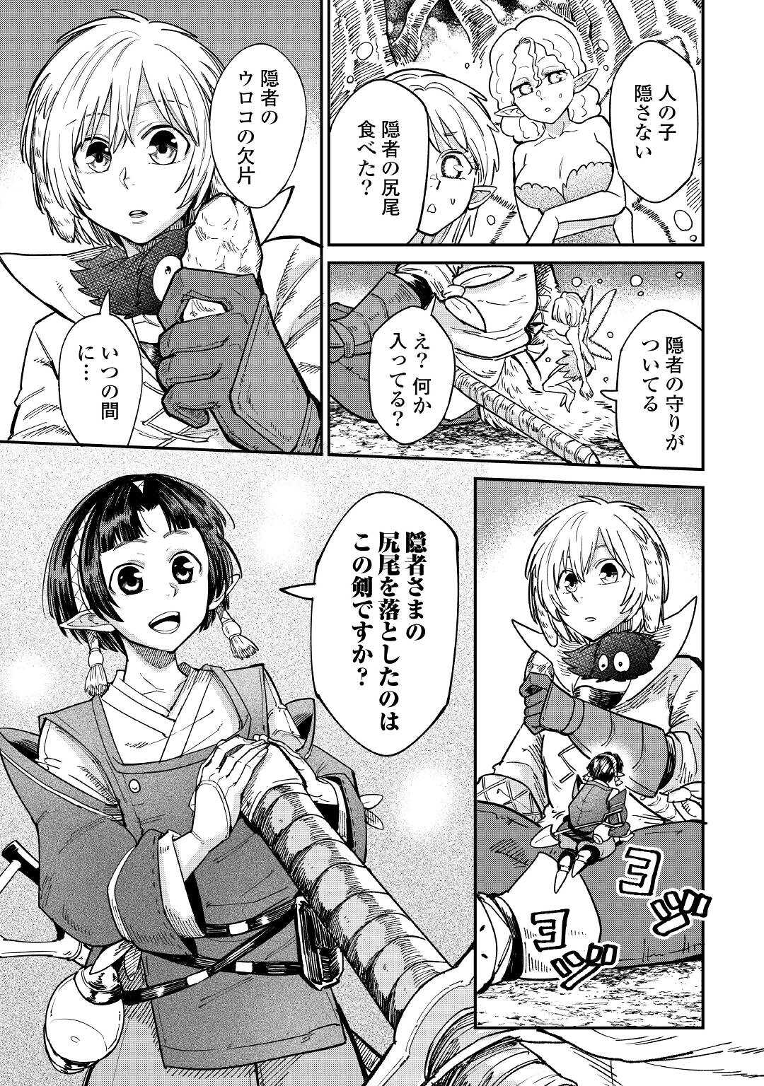 LEVEL 596 NO TANYA MINARAI (MANGA) - raw - Chapter 27 - https://jpdd.ccdd.to/JPDD/level596notanyaminaraimanga/212566/02npid2tala.jpg