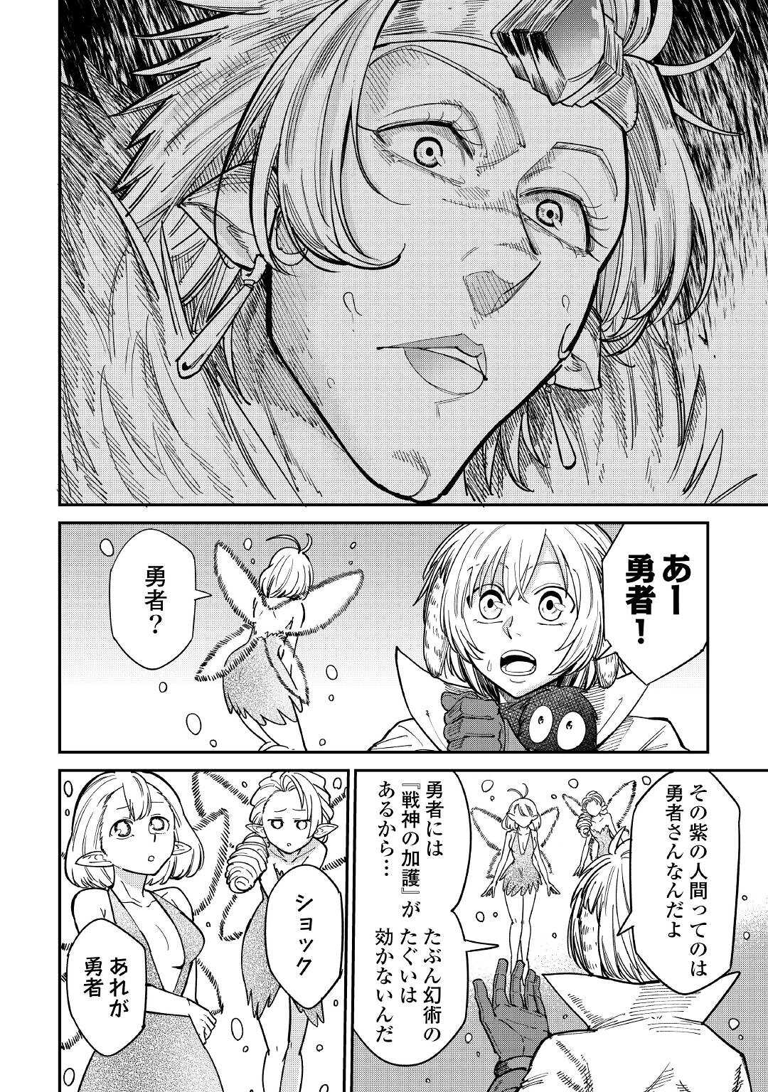 LEVEL 596 NO TANYA MINARAI (MANGA) - raw - Chapter 27 - https://jpdd.ccdd.to/JPDD/level596notanyaminaraimanga/212566/0dtp02pxxm5.jpg